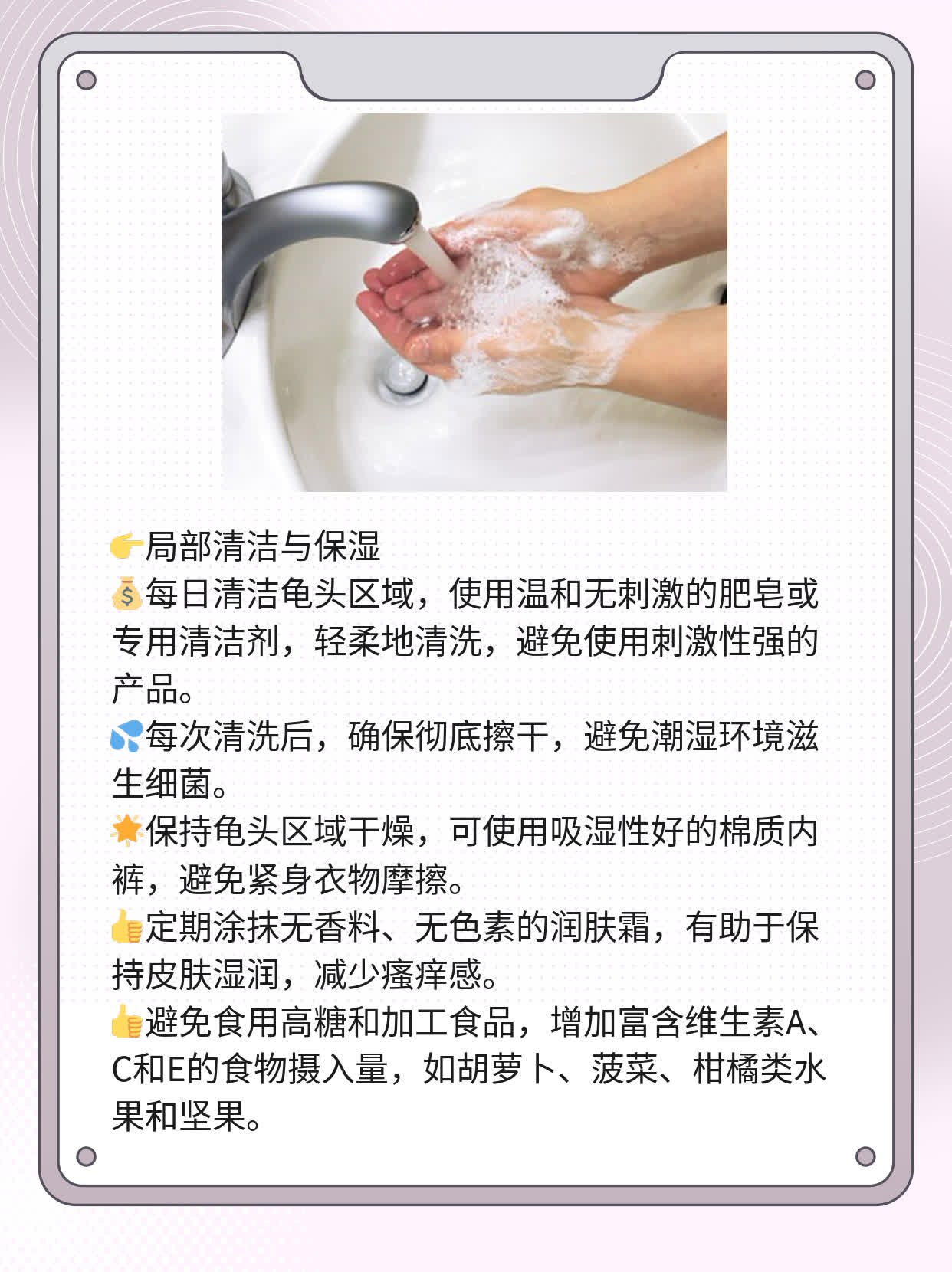 「男生私处有小白点」原因揭秘！