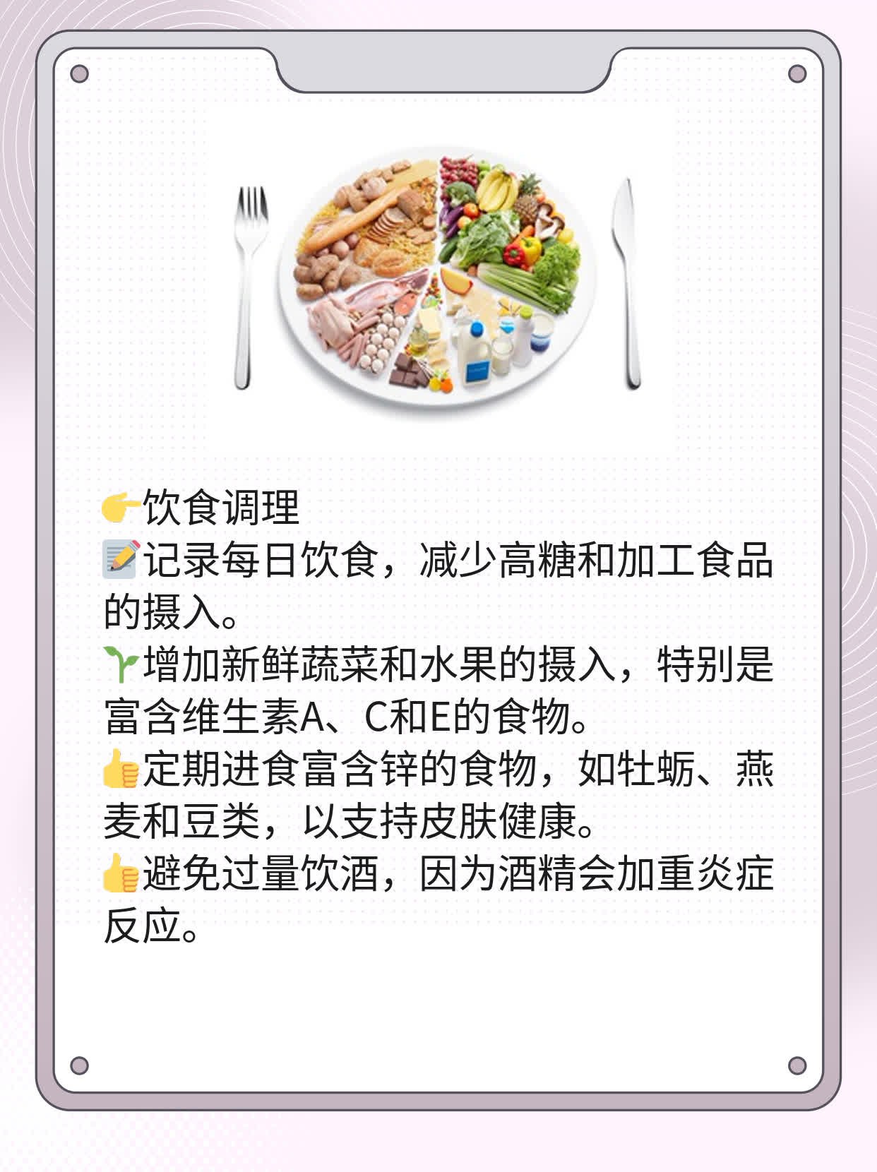 「男生私处有小白点」原因揭秘！