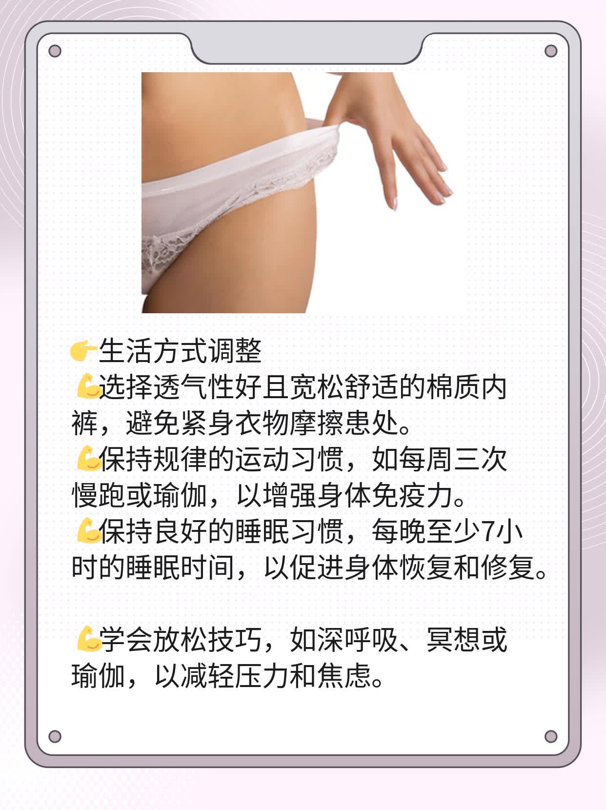 「男生私处有小白点」原因揭秘！