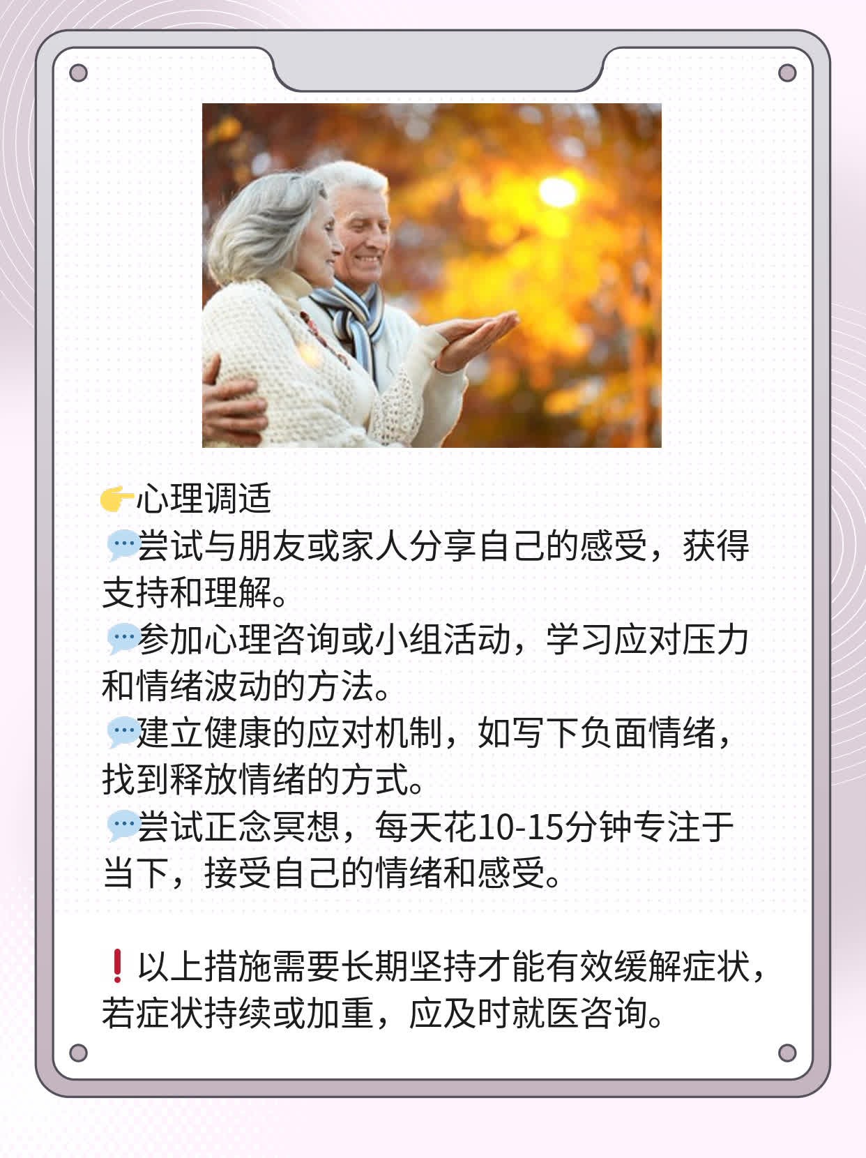 「男生私处有小白点」原因揭秘！