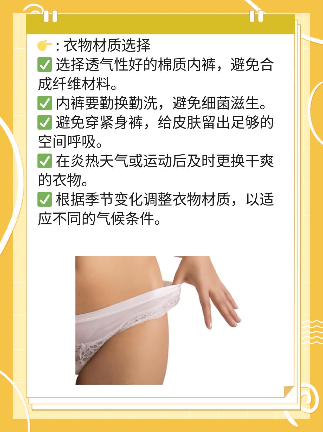 「有问必答」男性私处瘙痒的原因及解决方法