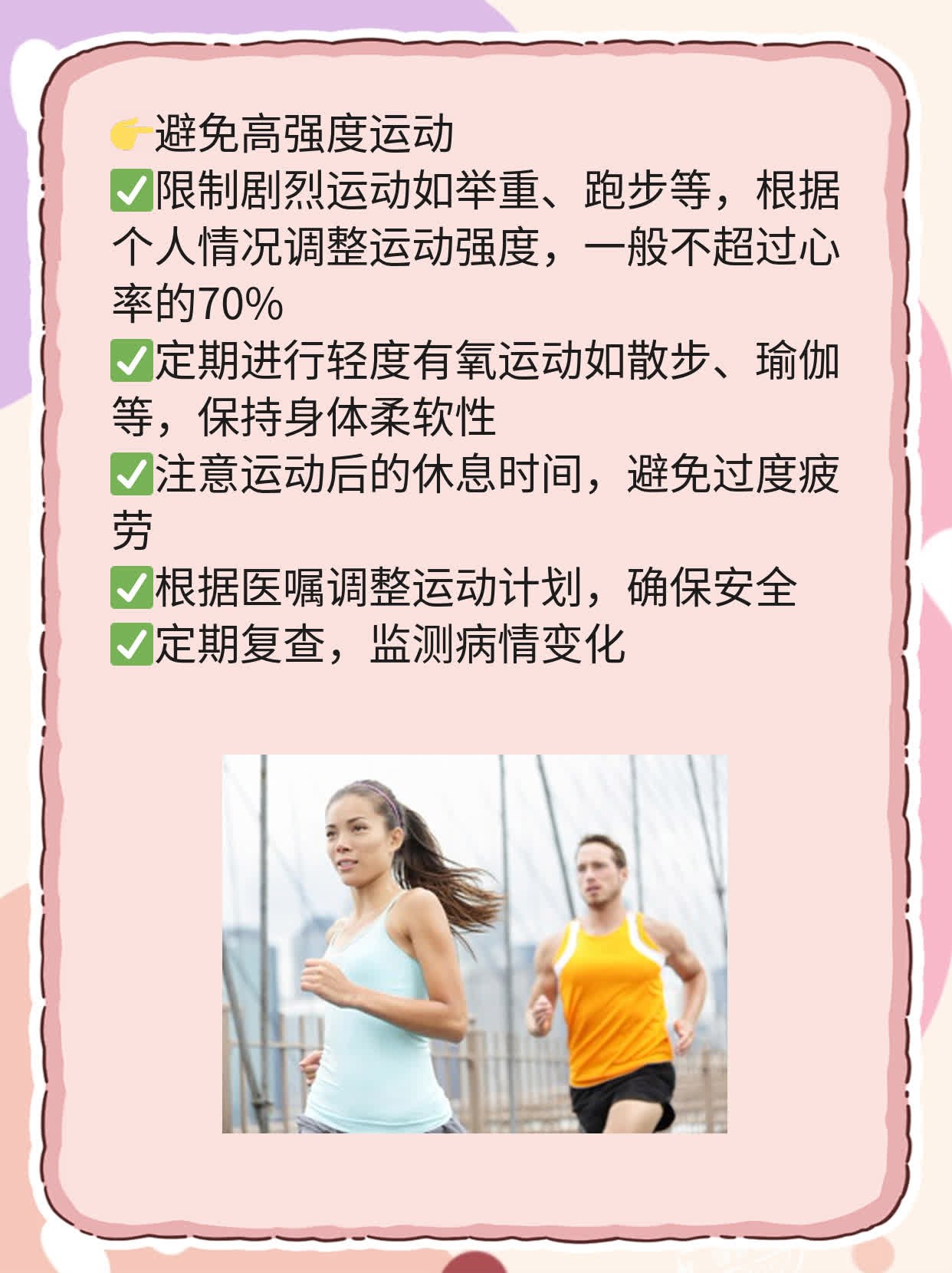 「腰间盘突出手术」风险揭秘：你能承受吗？