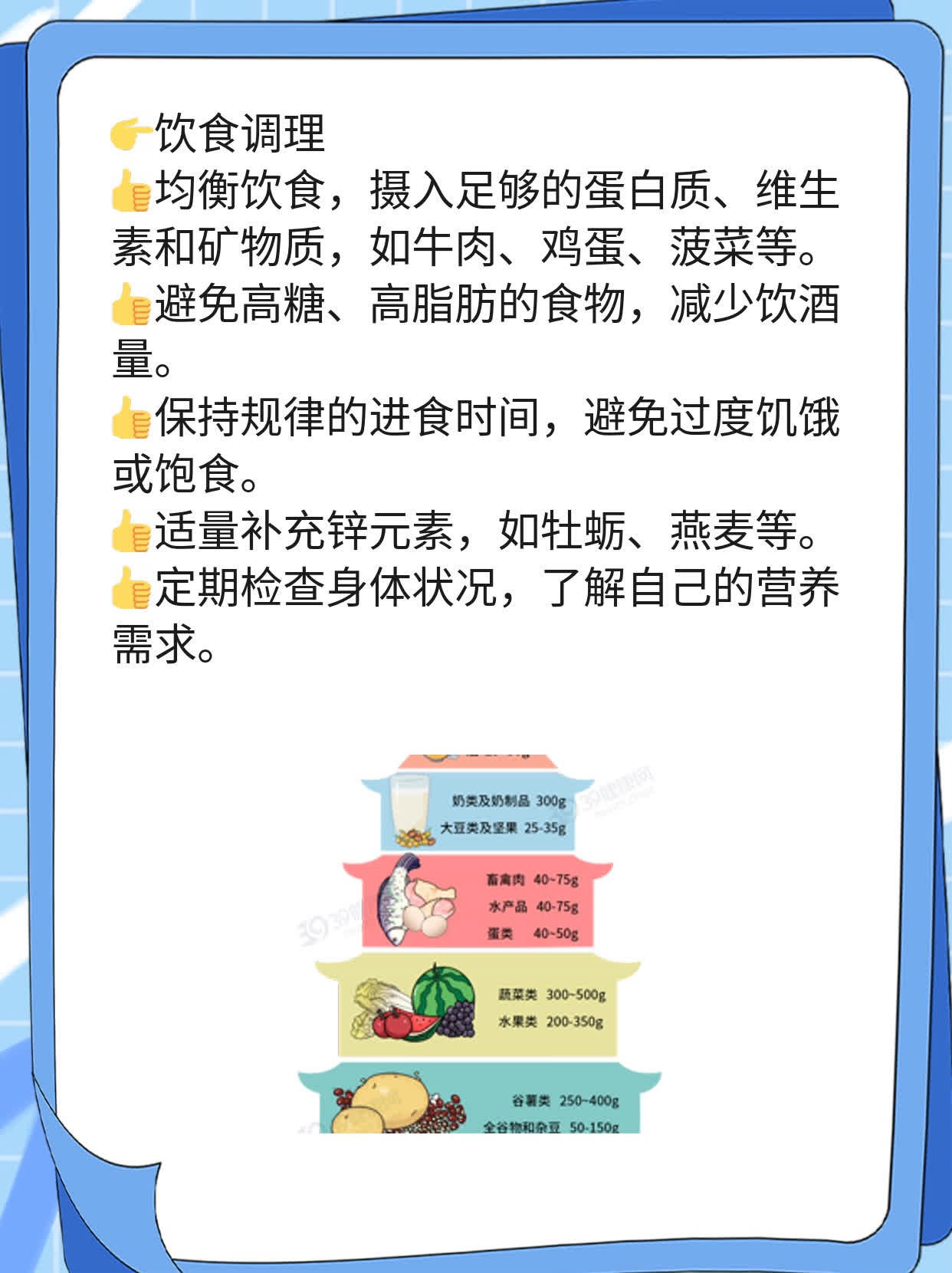 「提升男人床上功夫」：男性如何增强性能力？