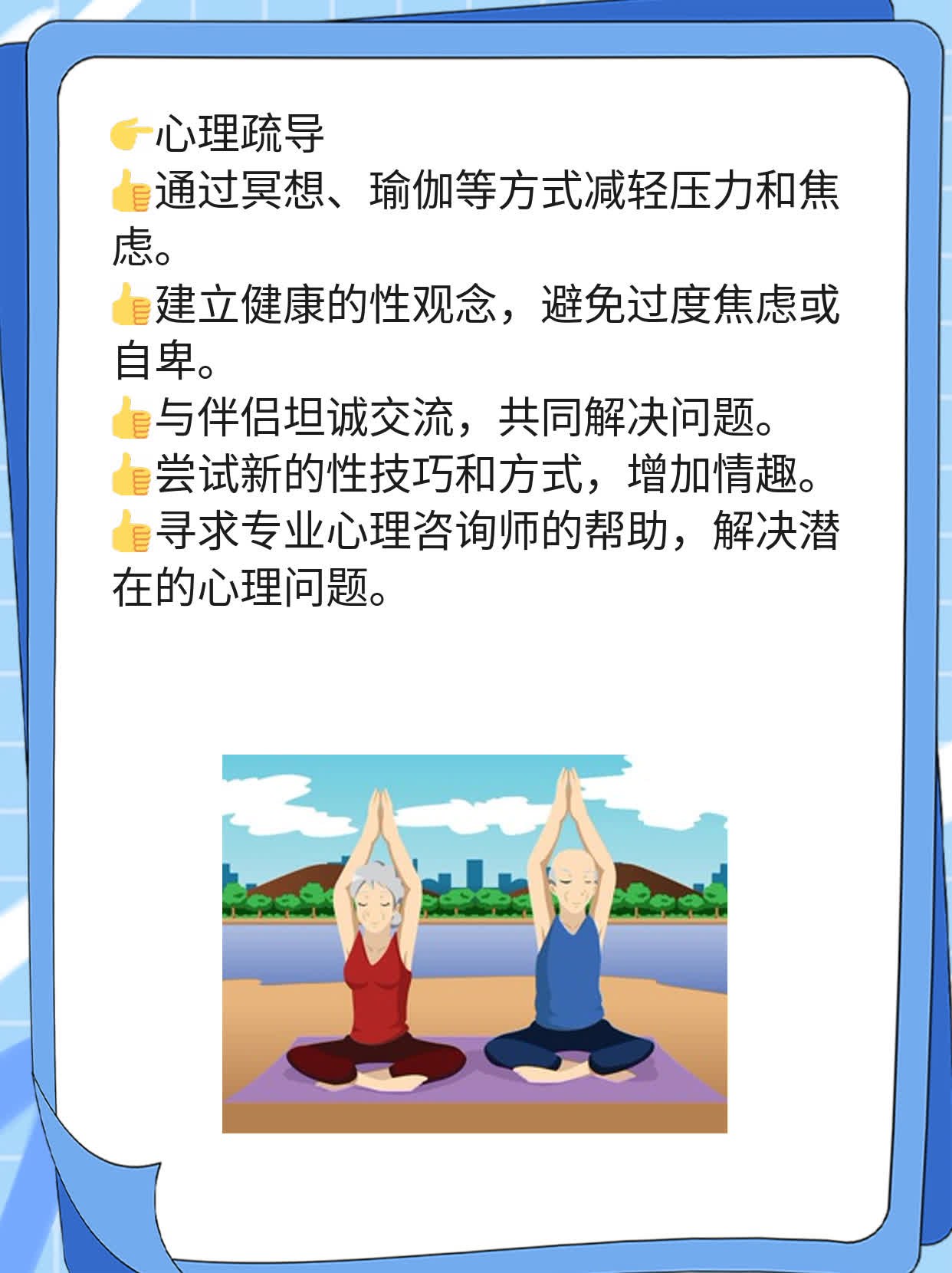 「提升男人床上功夫」：男性如何增强性能力？