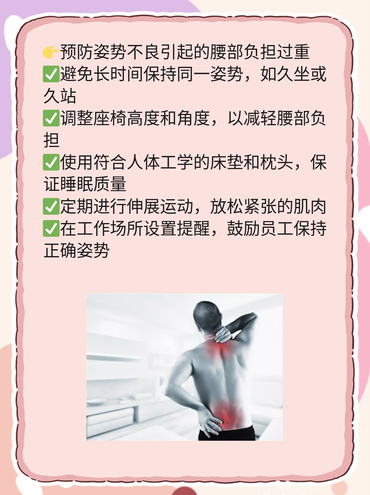 「腰间盘突出手术」风险揭秘：你能承受吗？