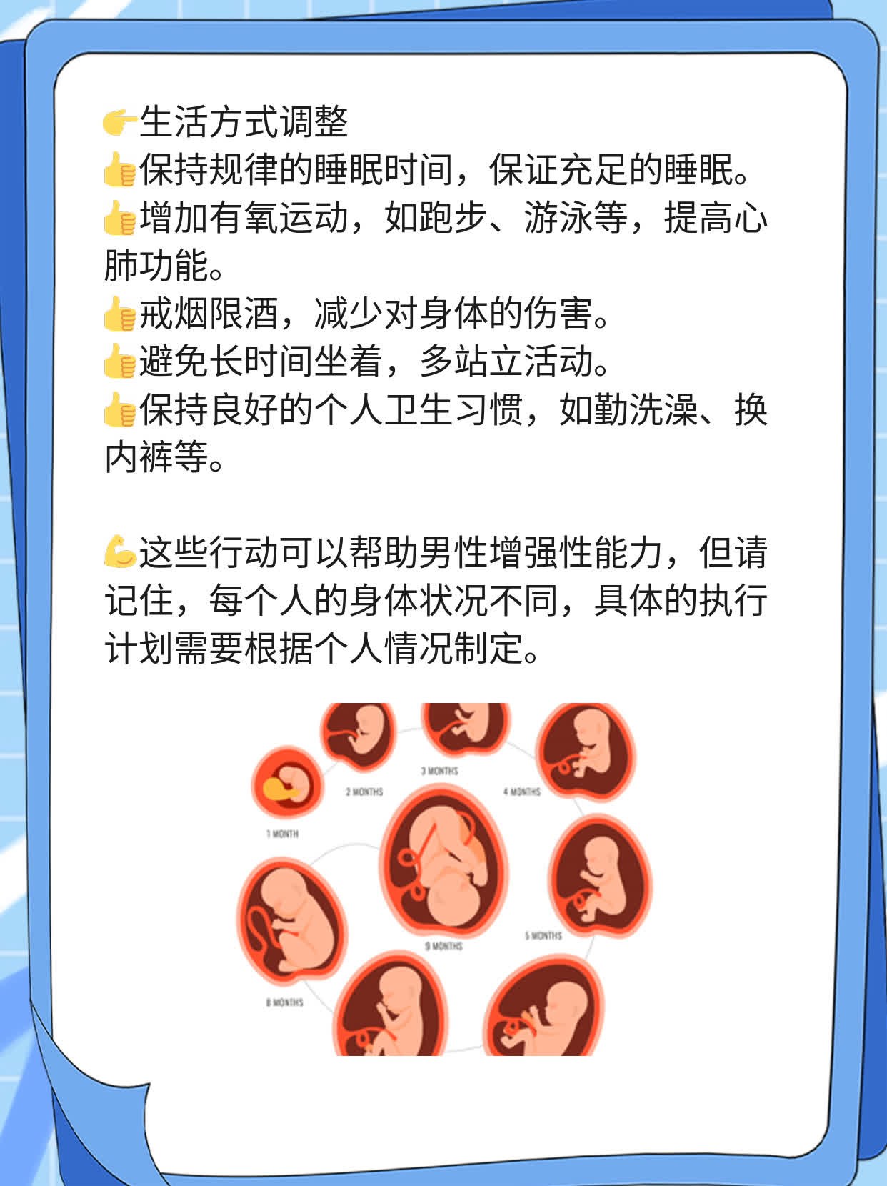 「提升男人床上功夫」：男性如何增强性能力？