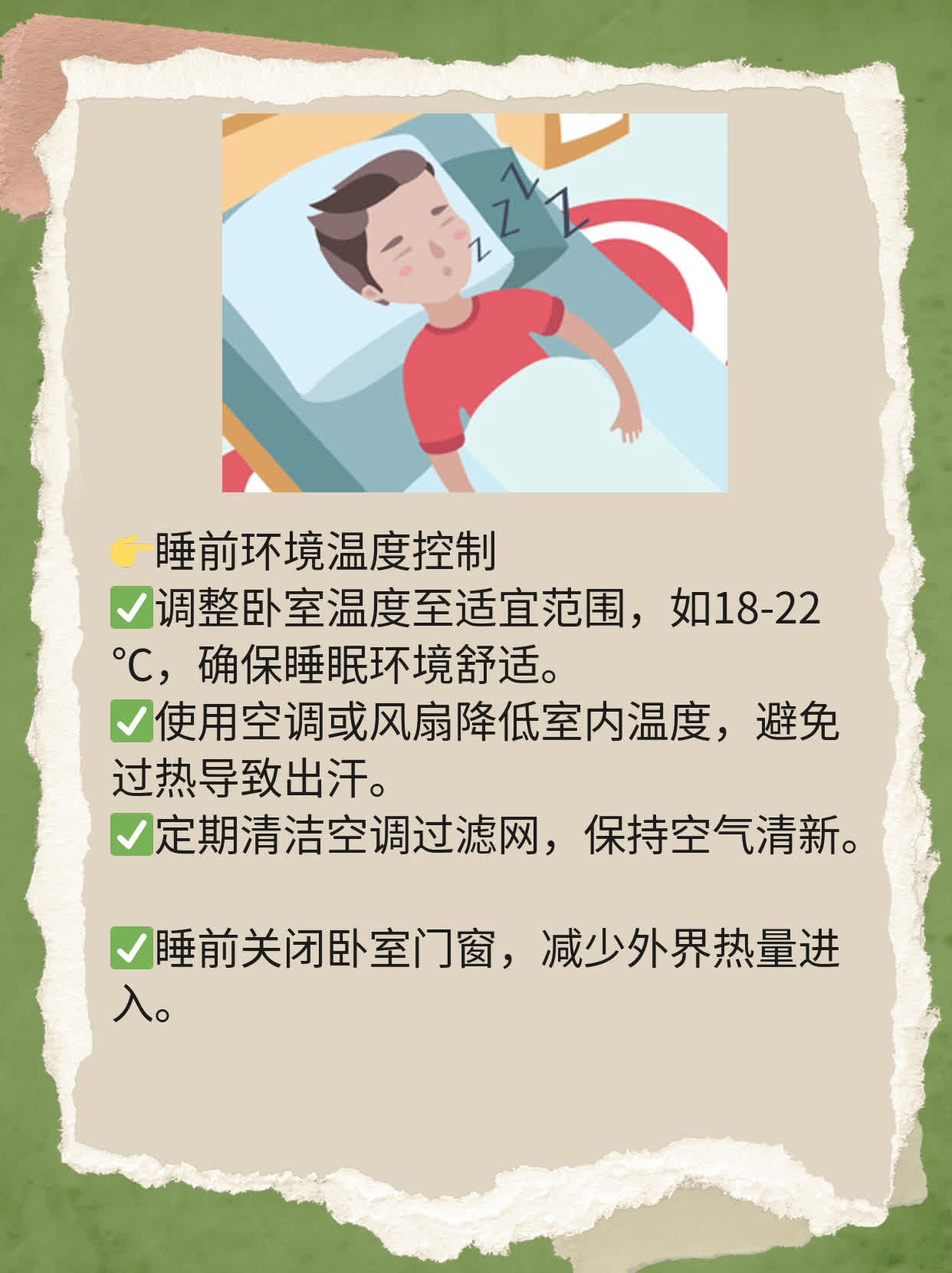 揭秘：男人夜间多汗的原因及解决方法！