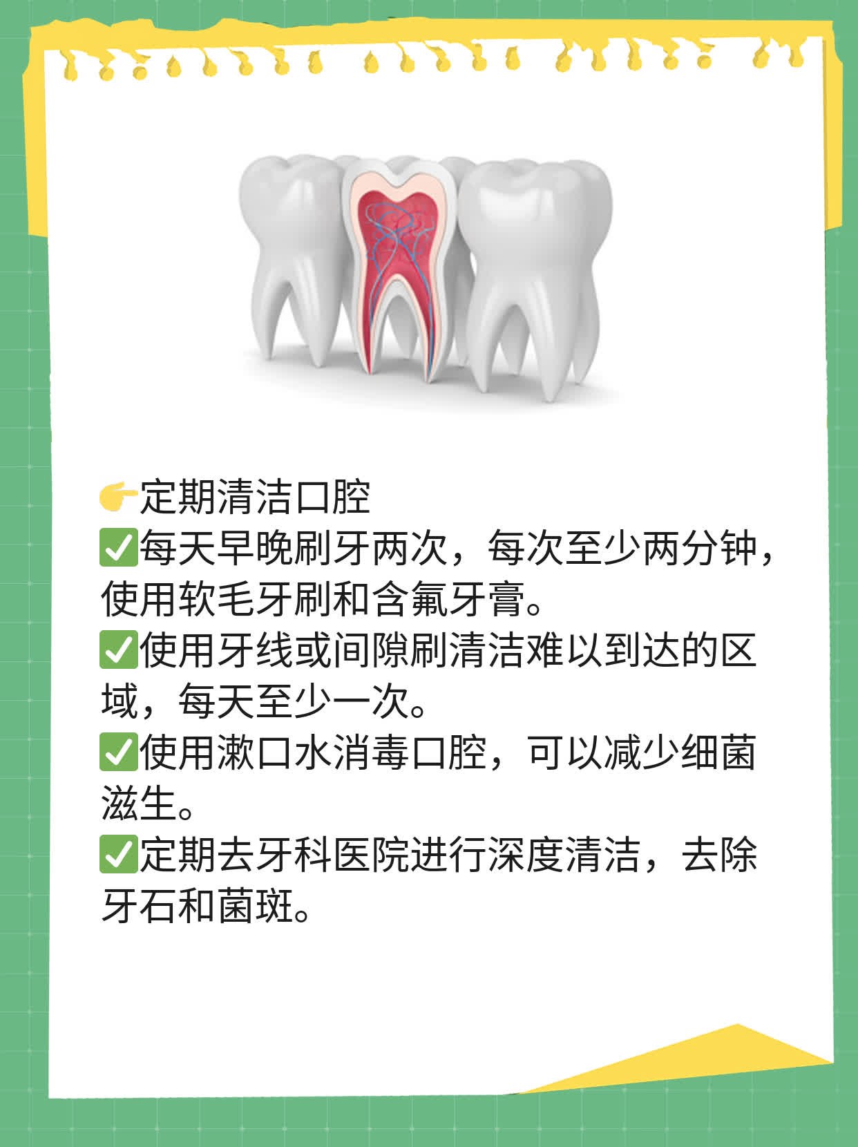 「牙痛有救了」：如何应对智齿冠周炎