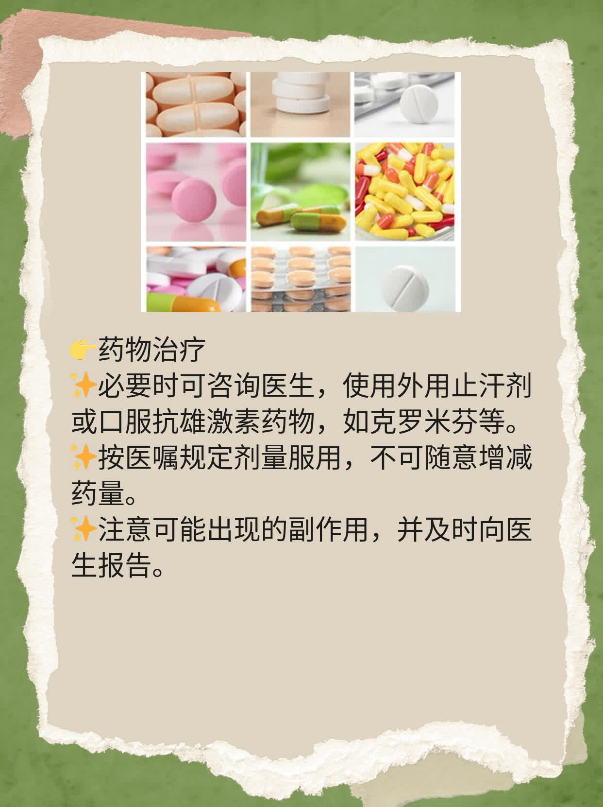 揭秘：男人夜间多汗的原因及解决方法！