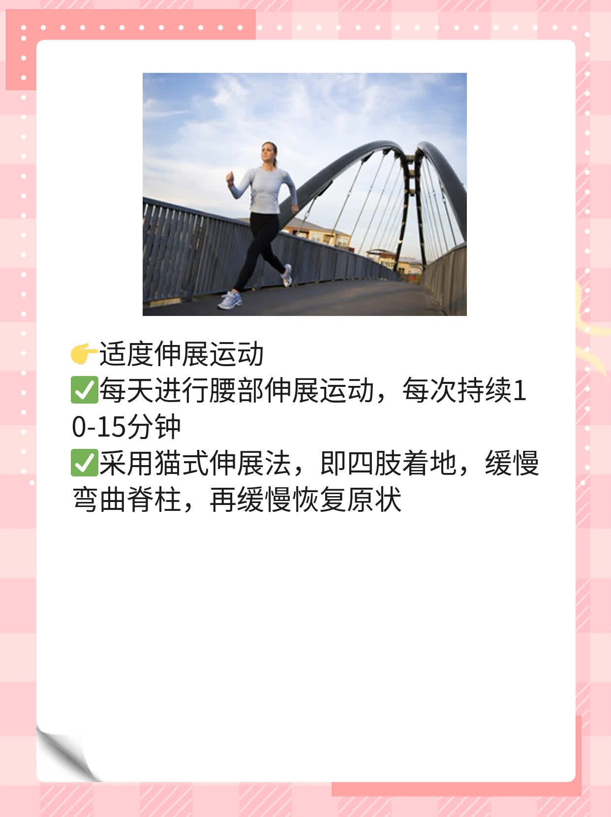 腰间盘突出患者练小燕飞的标准姿势解析