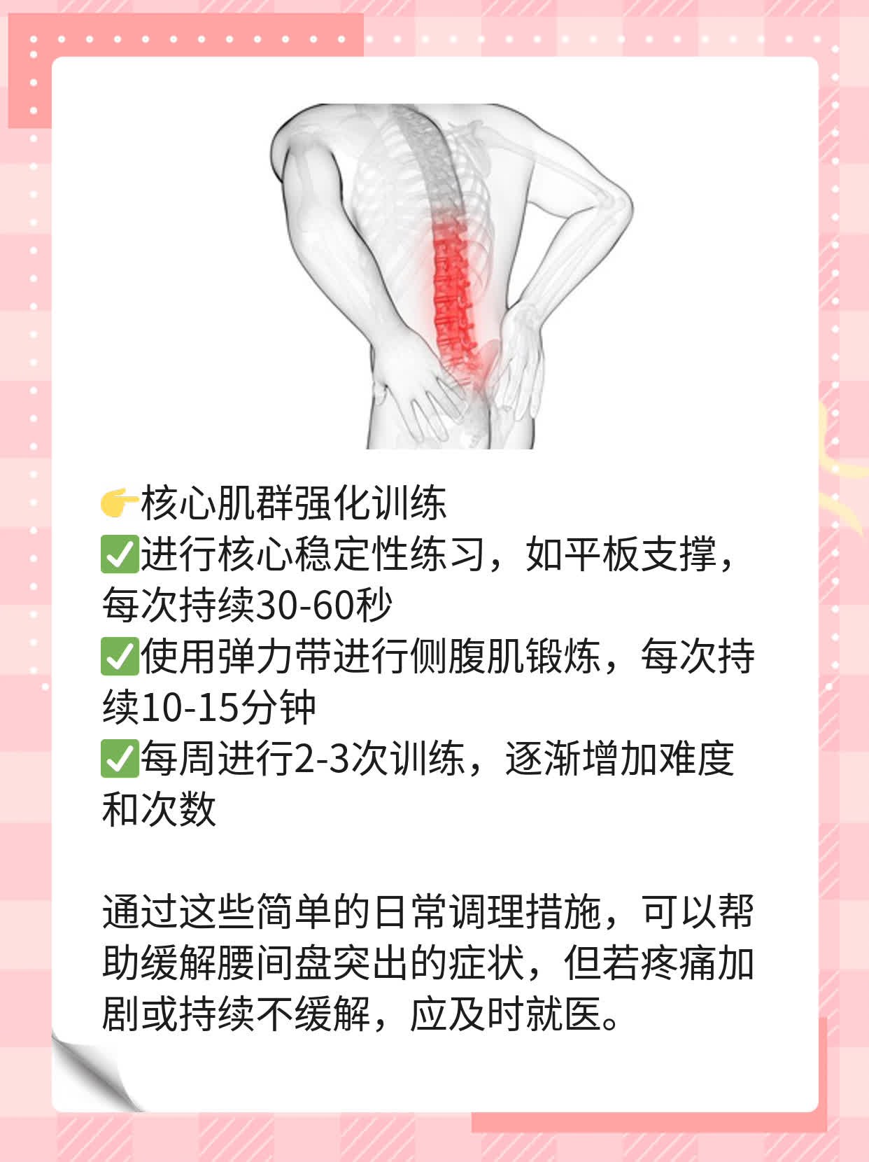 腰间盘突出患者练小燕飞的标准姿势解析