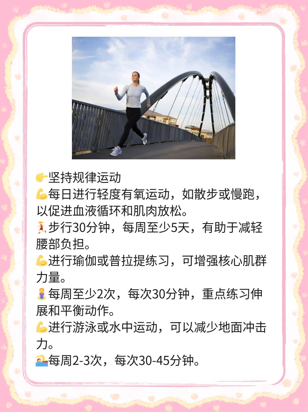 「腰痛到无法直立」- 身体告诉你需要休息了！