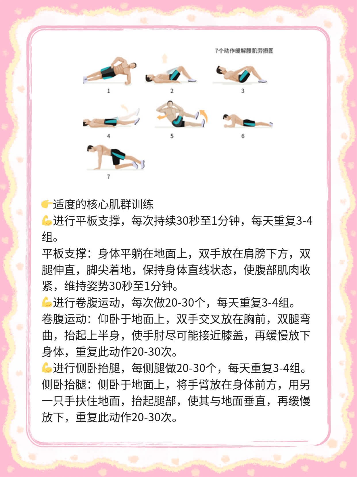 「腰痛到无法直立」- 身体告诉你需要休息了！