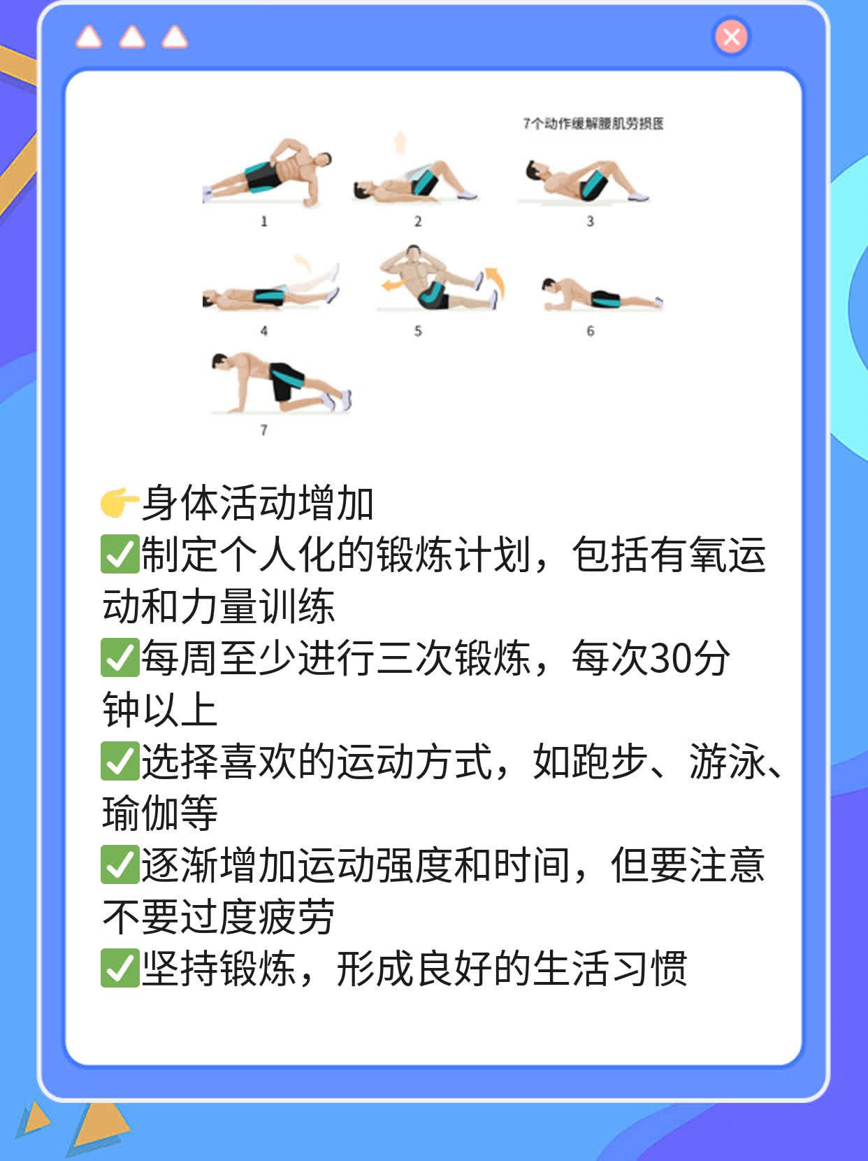 「揭秘」男性性欲障碍的原因及解决方案