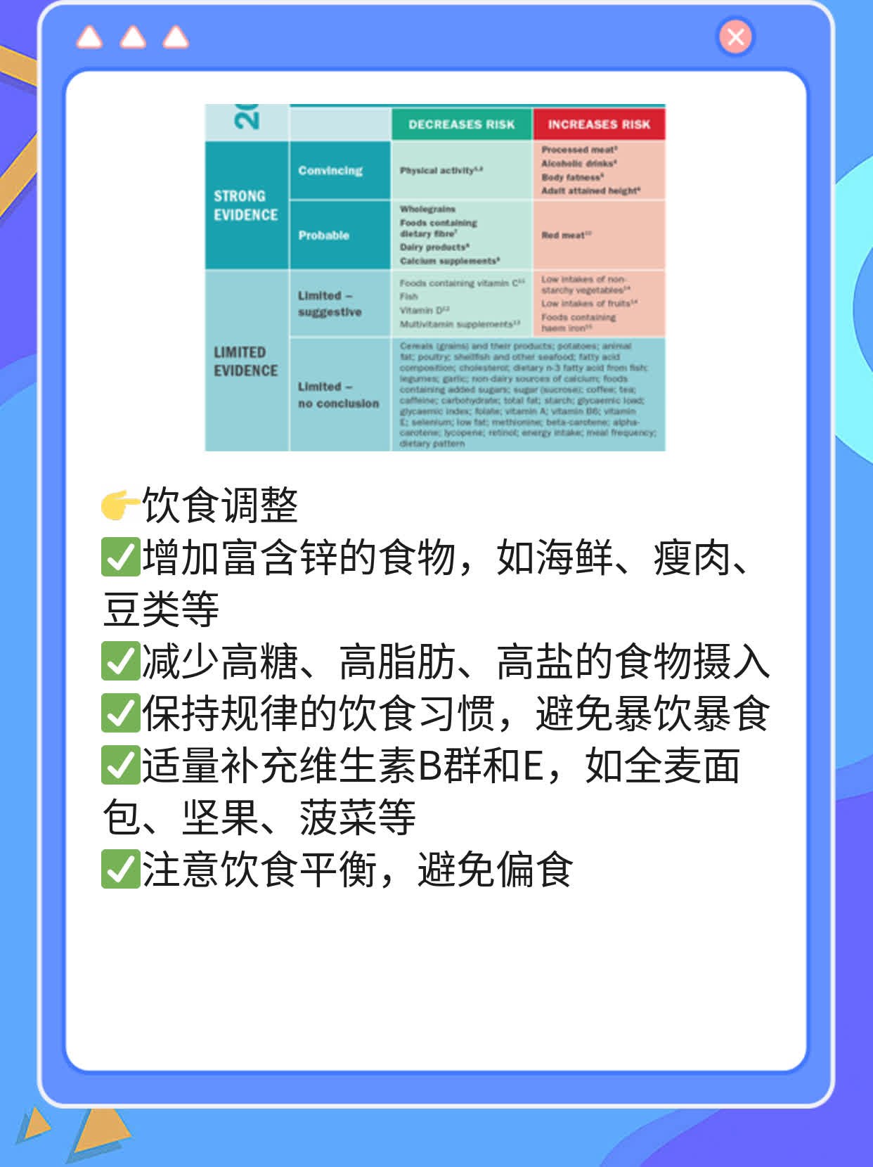 「揭秘」男性性欲障碍的原因及解决方案