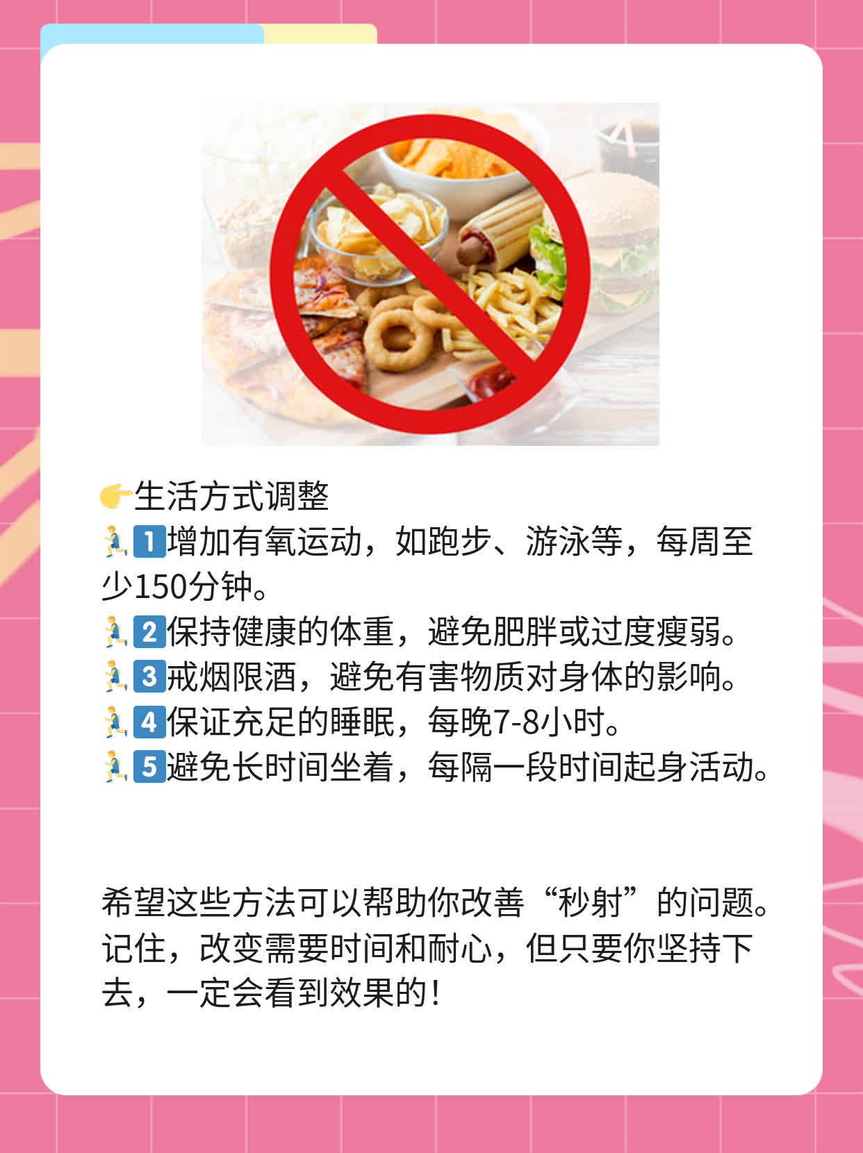 「有图有真相」：揭秘男生“秒射”之谜！