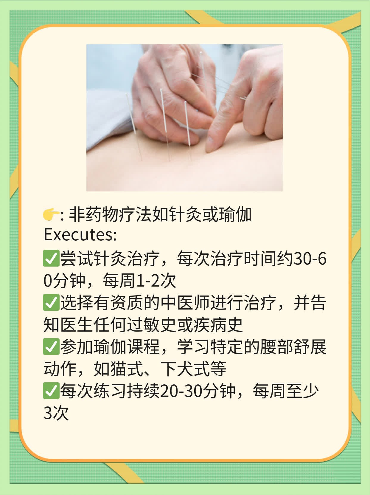 「腰痛」弯腰如刀割，直立不痛因何故？