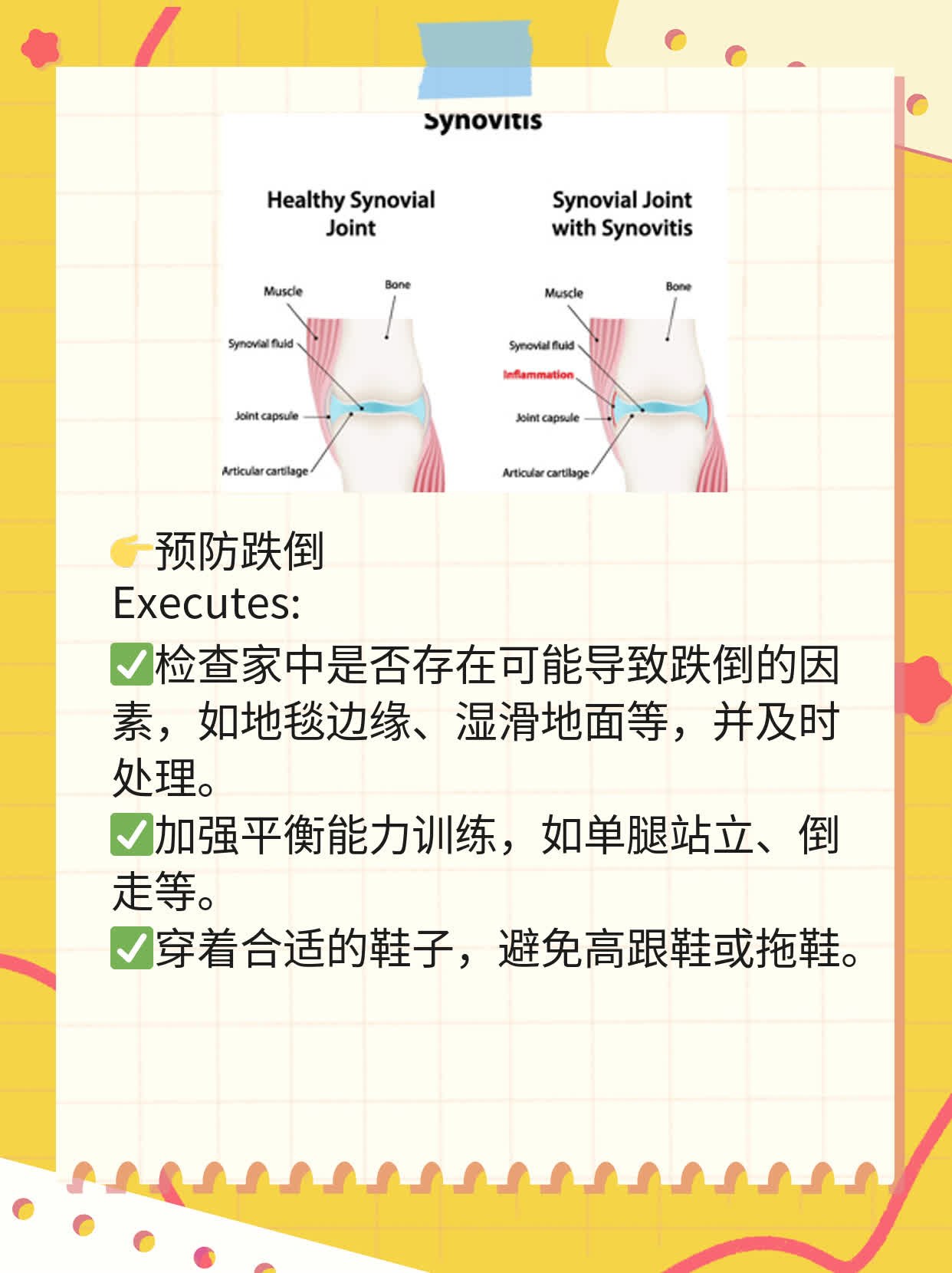 「疼痛在腰部」：跌倒后局部不适，如何缓解？