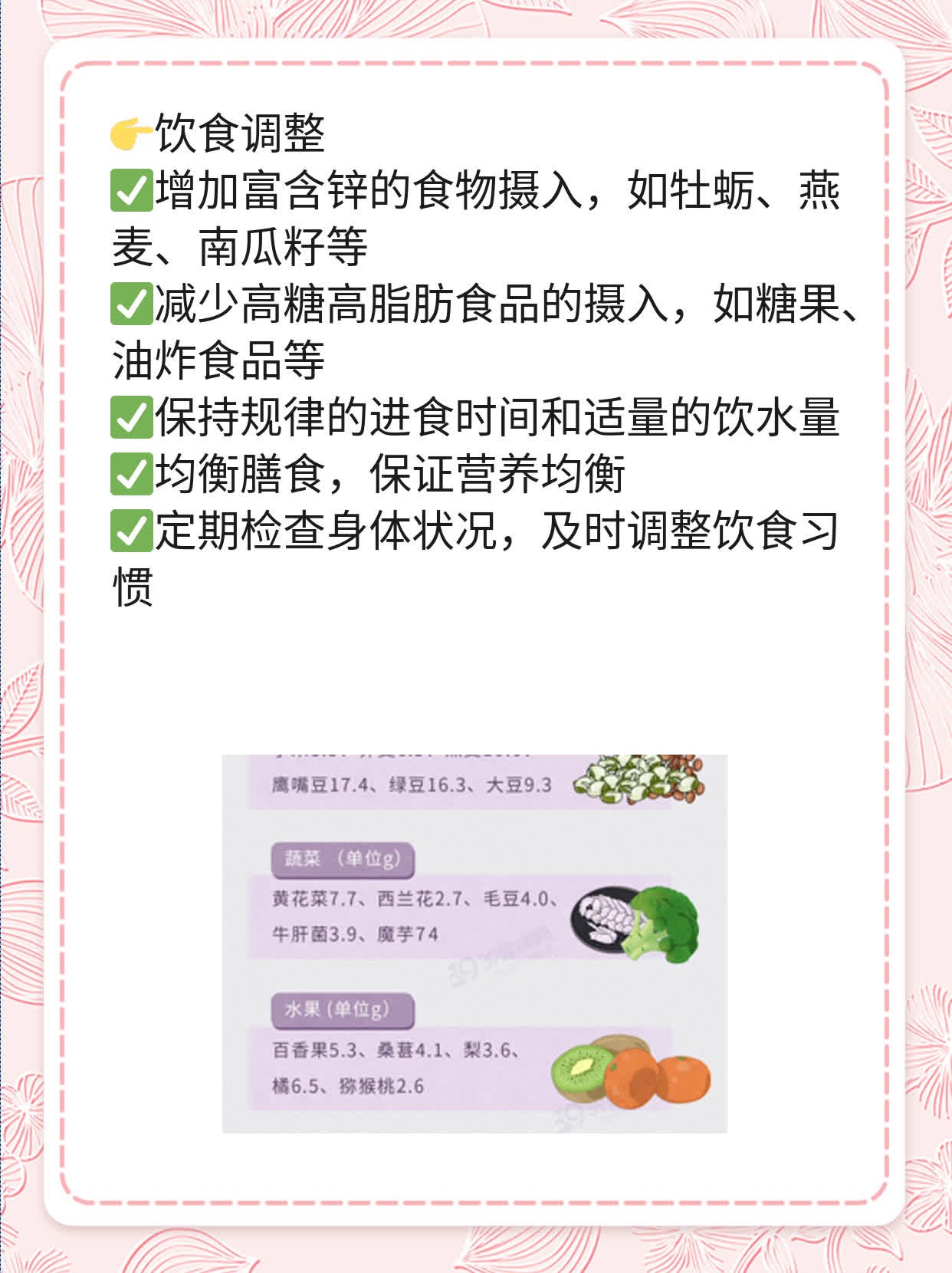 「有图有真相」：揭秘正常“硬汉”时长！