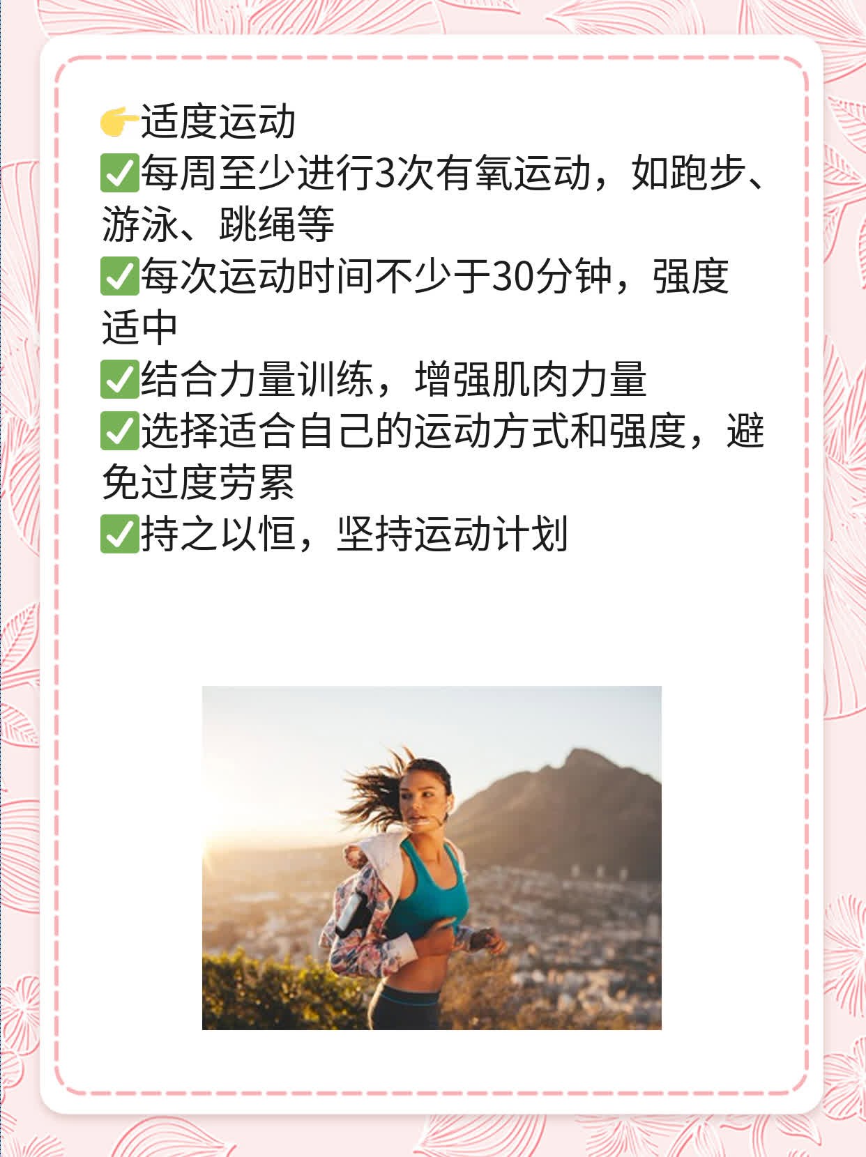 「有图有真相」：揭秘正常“硬汉”时长！