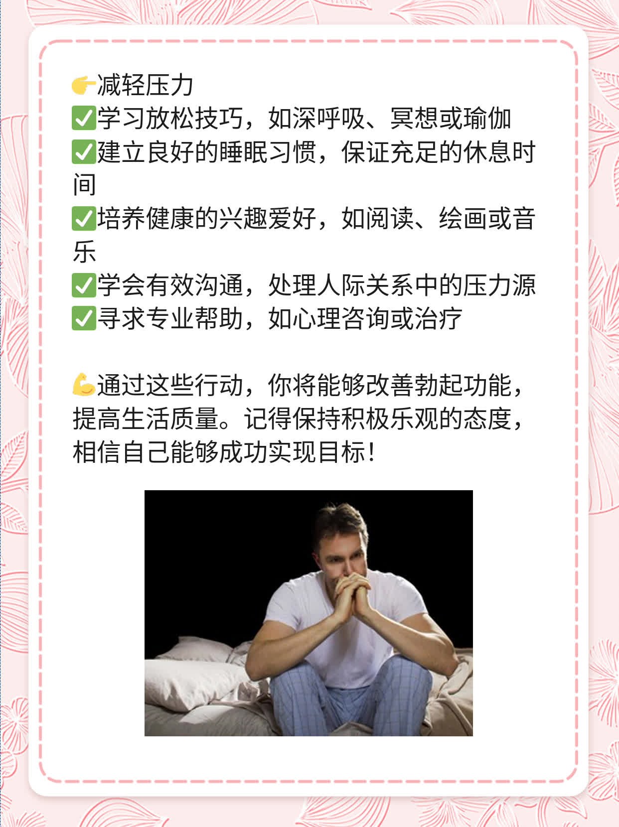 「有图有真相」：揭秘正常“硬汉”时长！