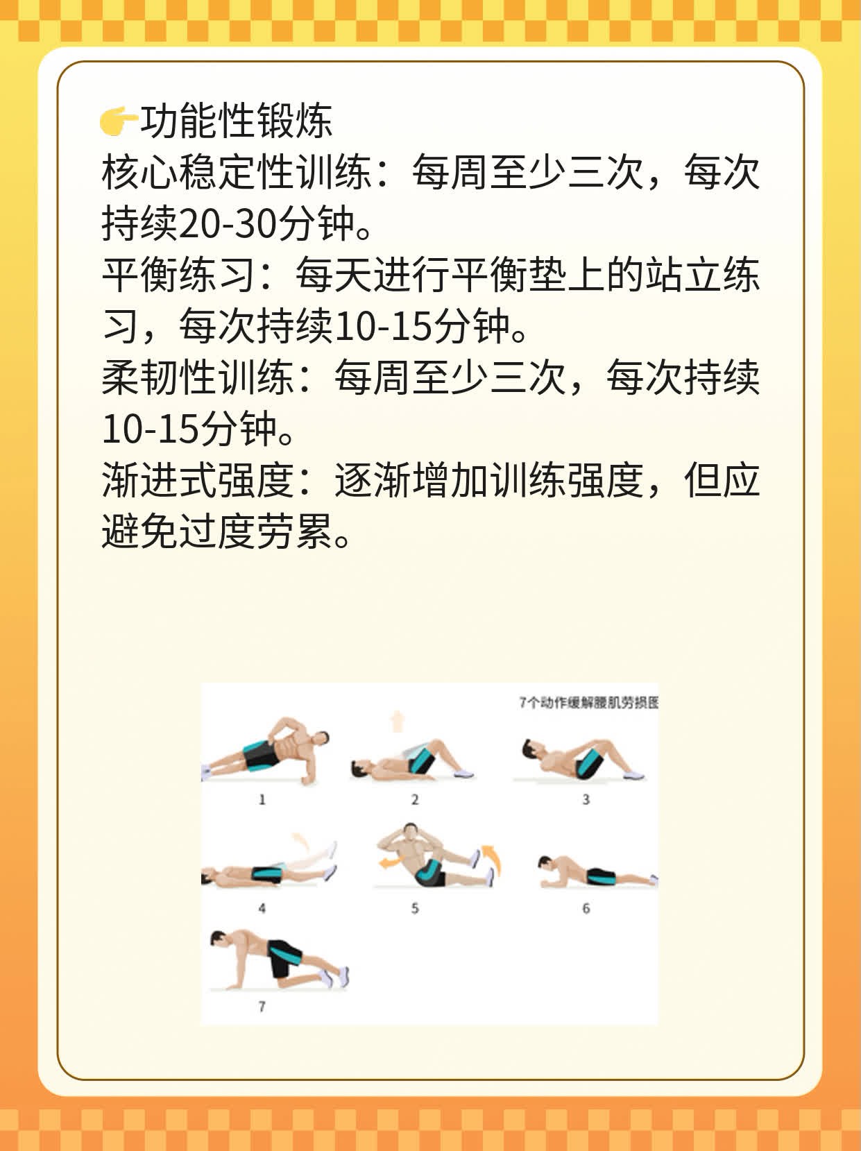 「有图有真相」治疗腰椎管狭窄的方法大全