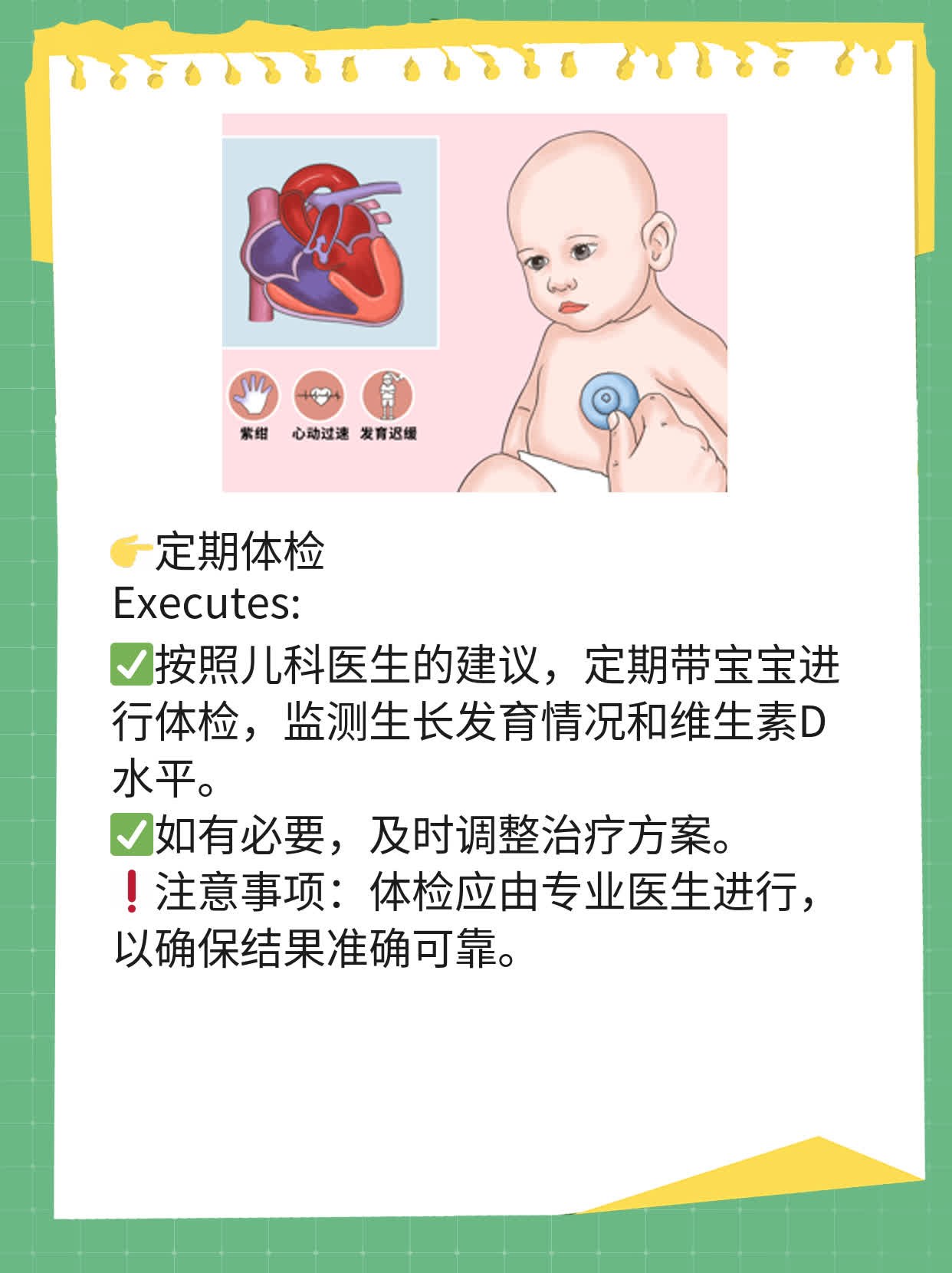 「育儿小贴士」新生儿佝偻病前额凸出畸形图解