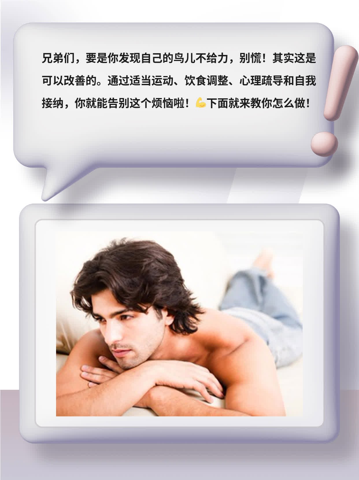男人阴茎短小？这招让你告别烦恼！