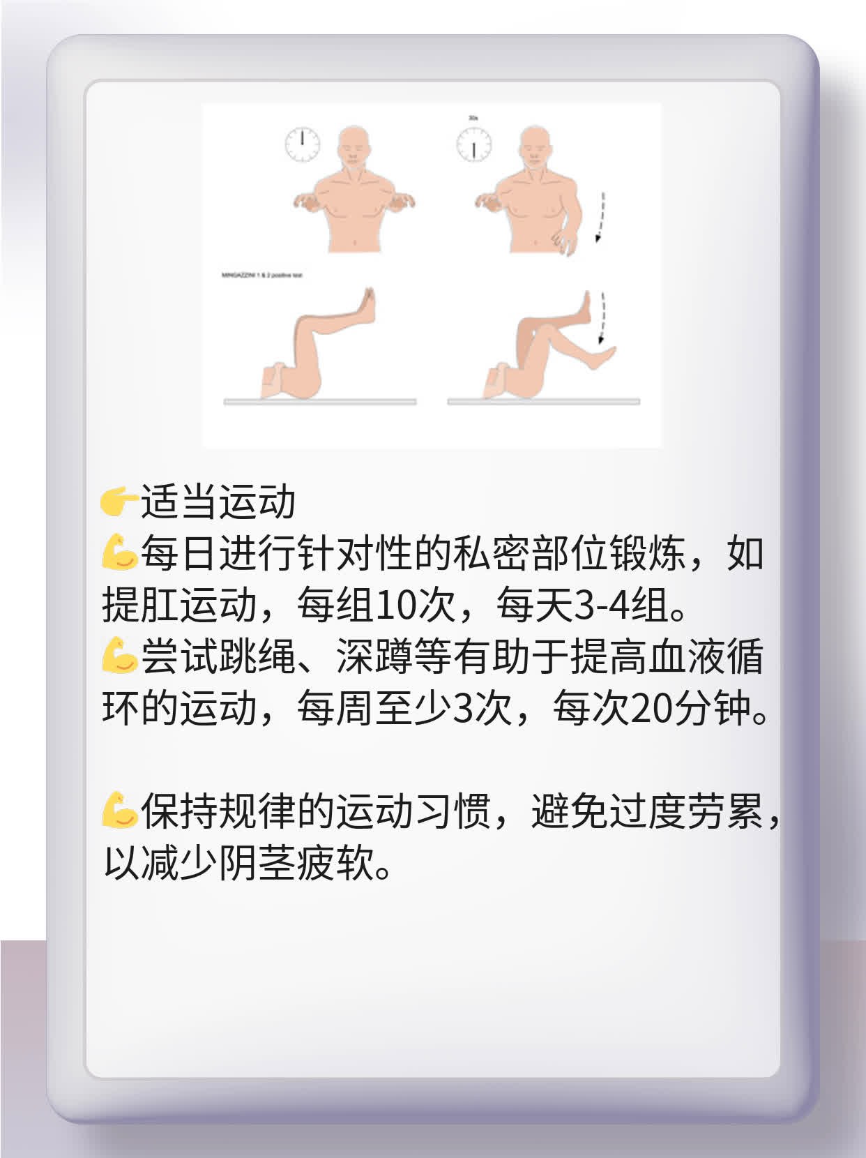 男人阴茎短小？这招让你告别烦恼！