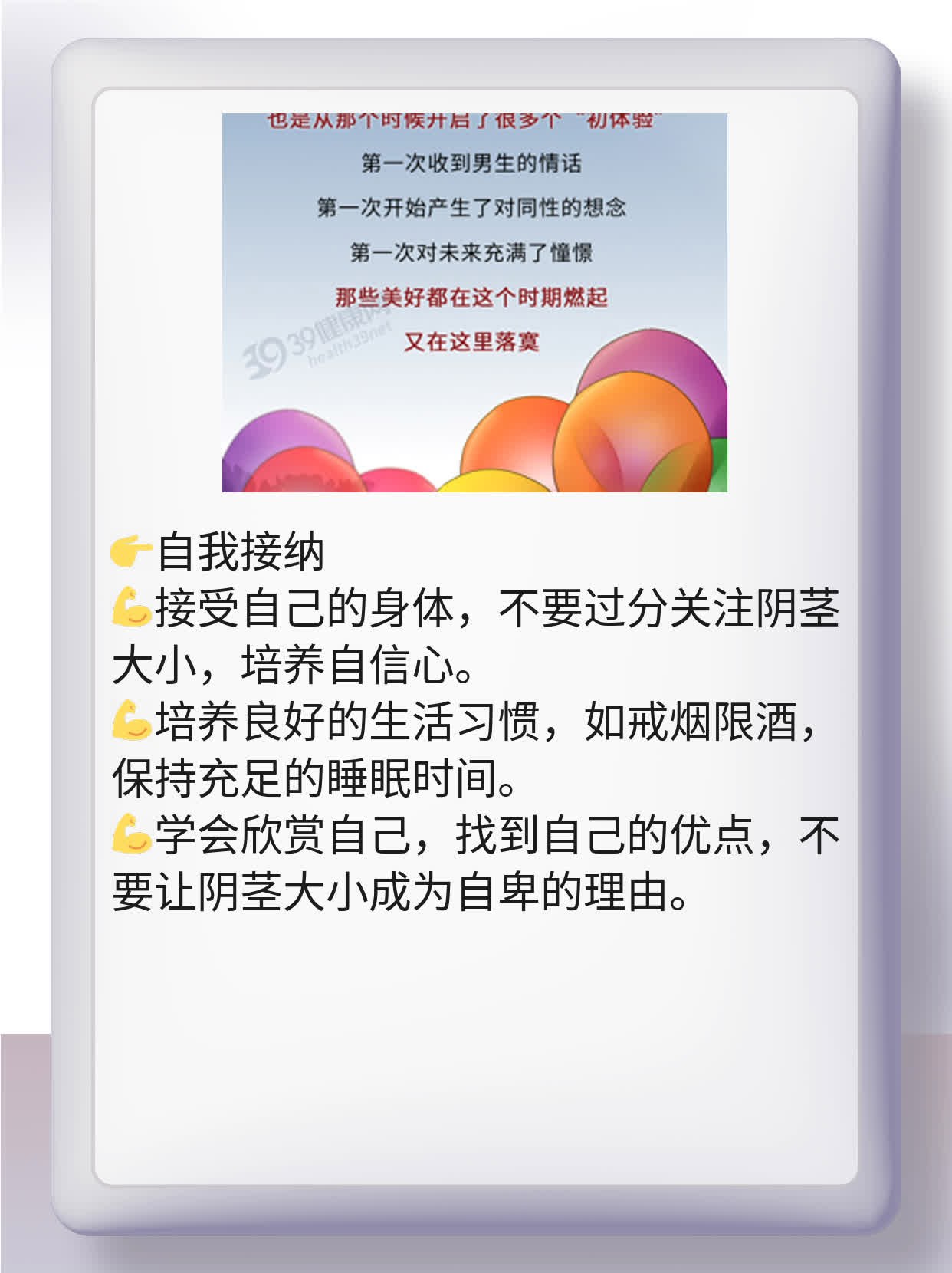 男人阴茎短小？这招让你告别烦恼！