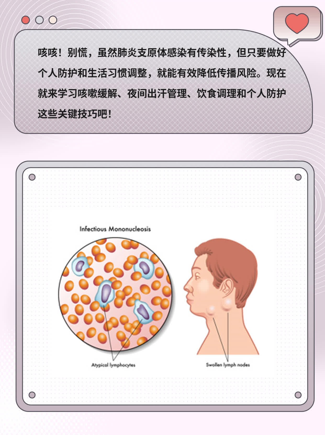 肺炎支原体感染：人际传播风险大吗？