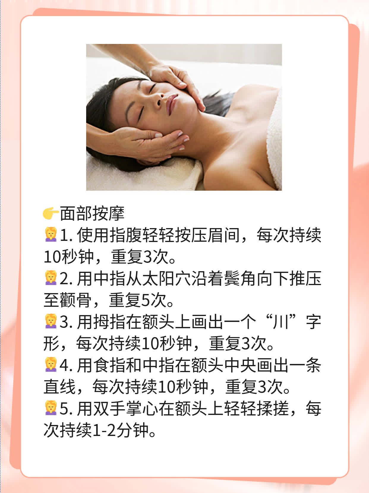揭秘：额头皱纹多的原因！