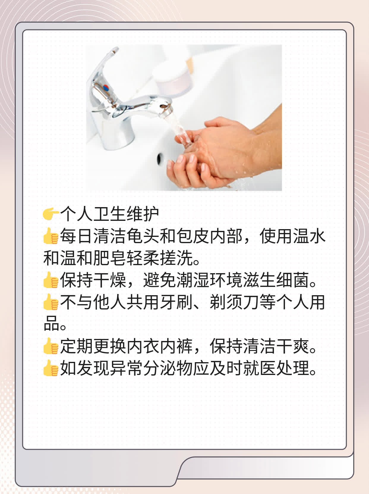 解决阴茎小颗粒问题：挂对科室、治疗方法全攻略！