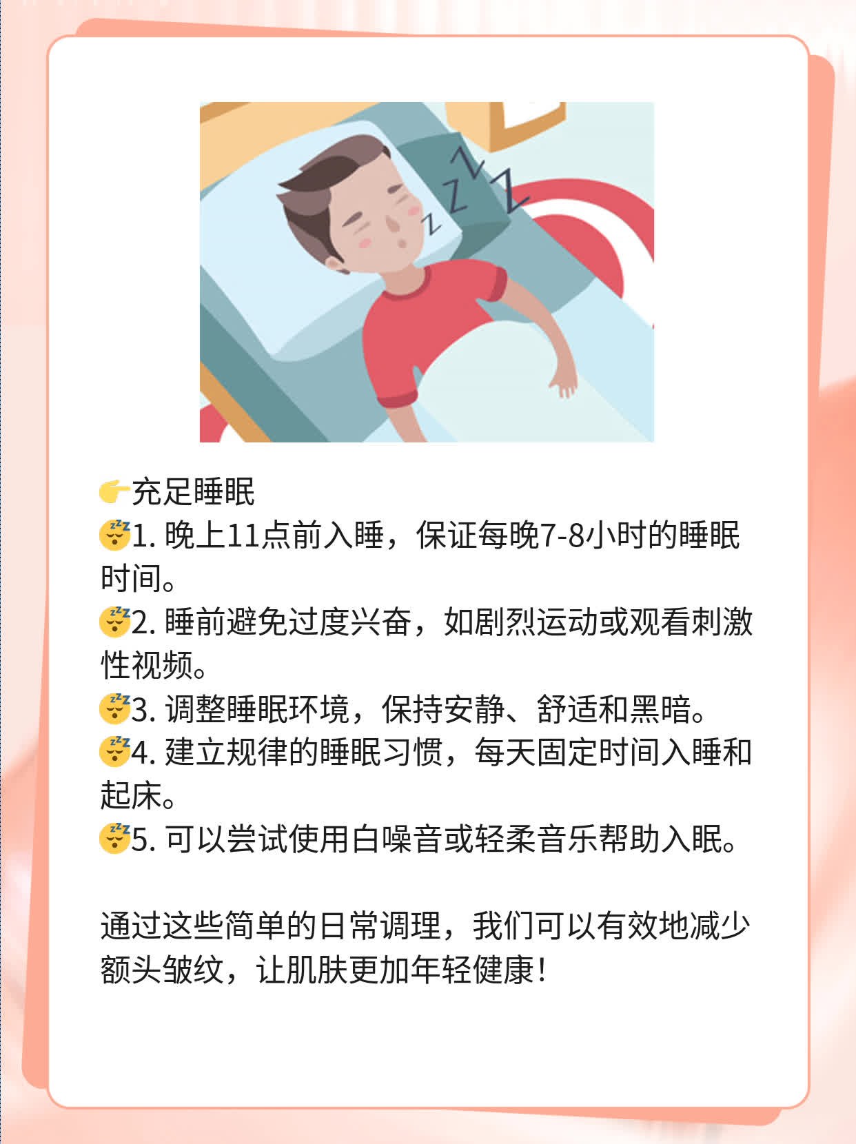 揭秘：额头皱纹多的原因！