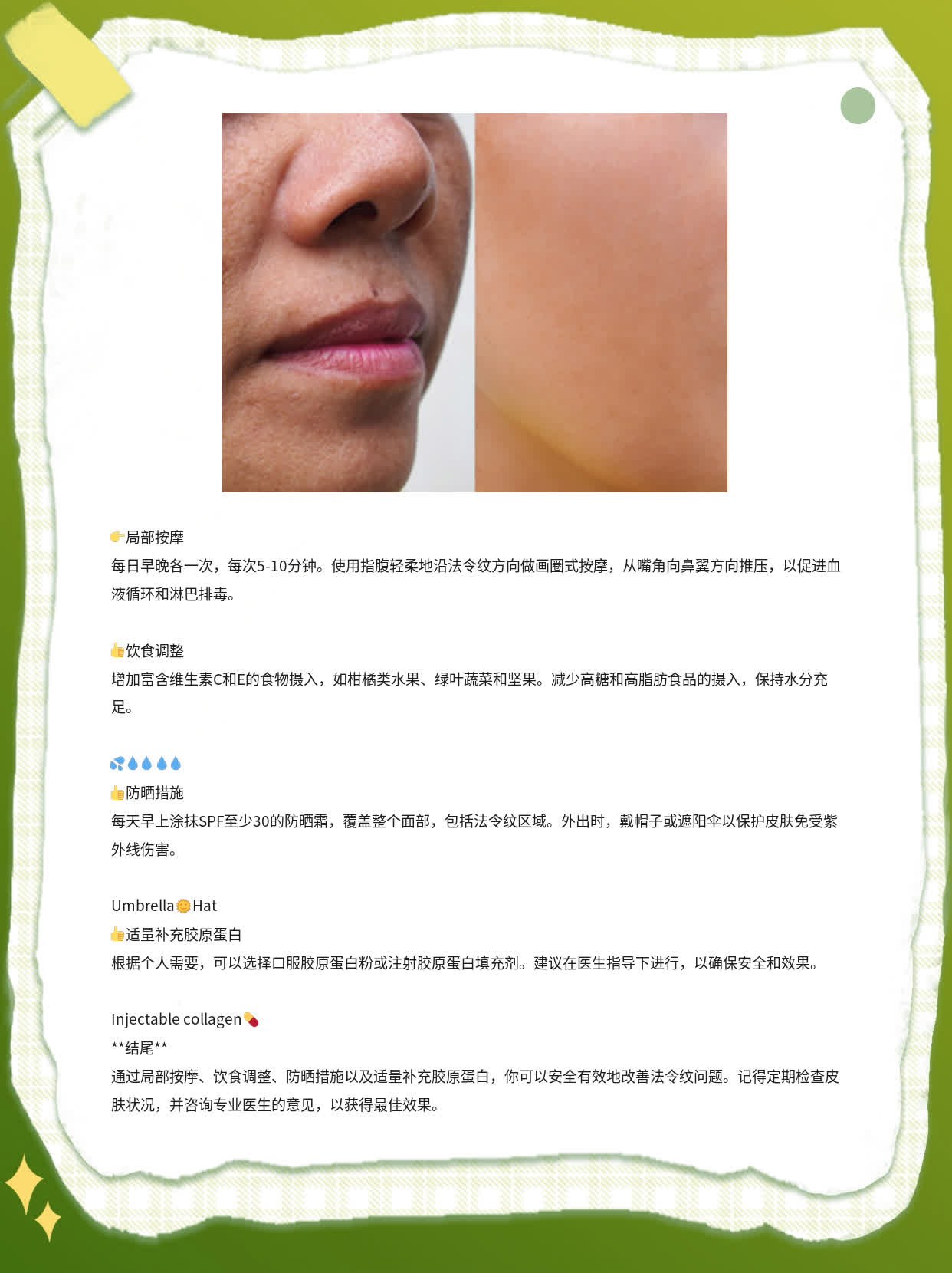 法令纹填充：安全又有效的选择！