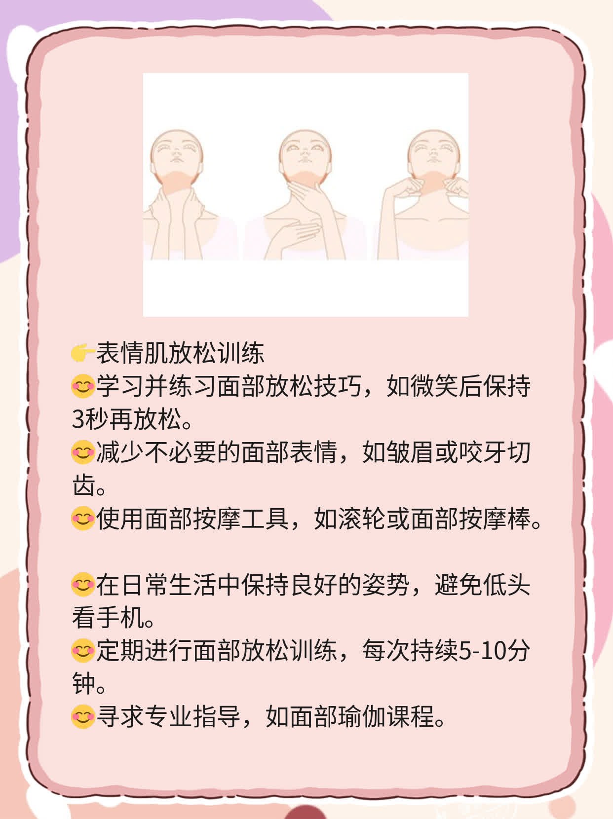 揭秘：眉间竖纹成因！