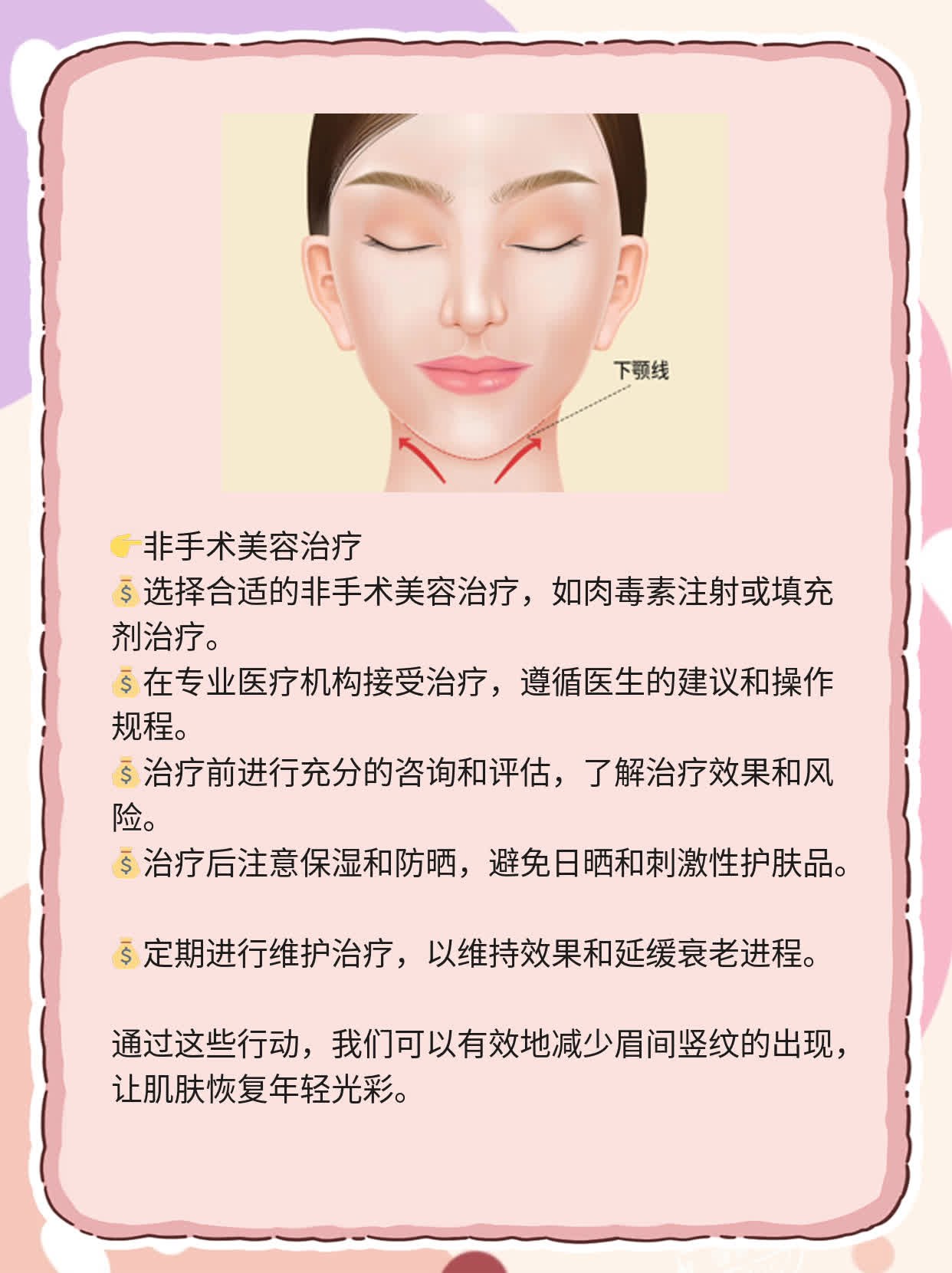 揭秘：眉间竖纹成因！