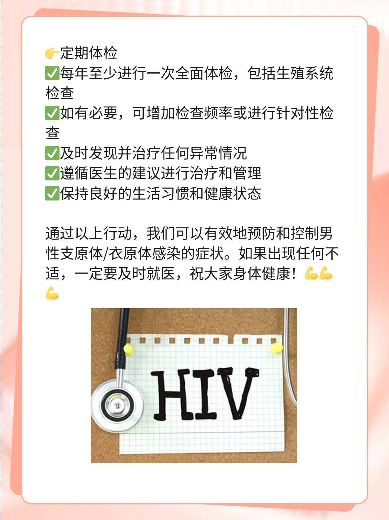 「有图有真相」：男性支原体/衣原体感染症状大盘点！