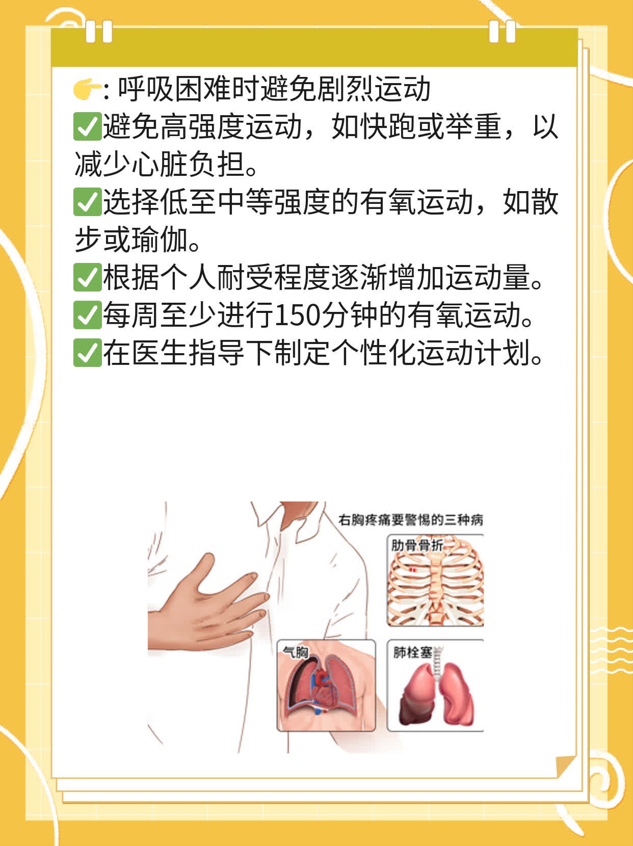 「肺动脉高压治疗」经验分享：这些方法值得一试！