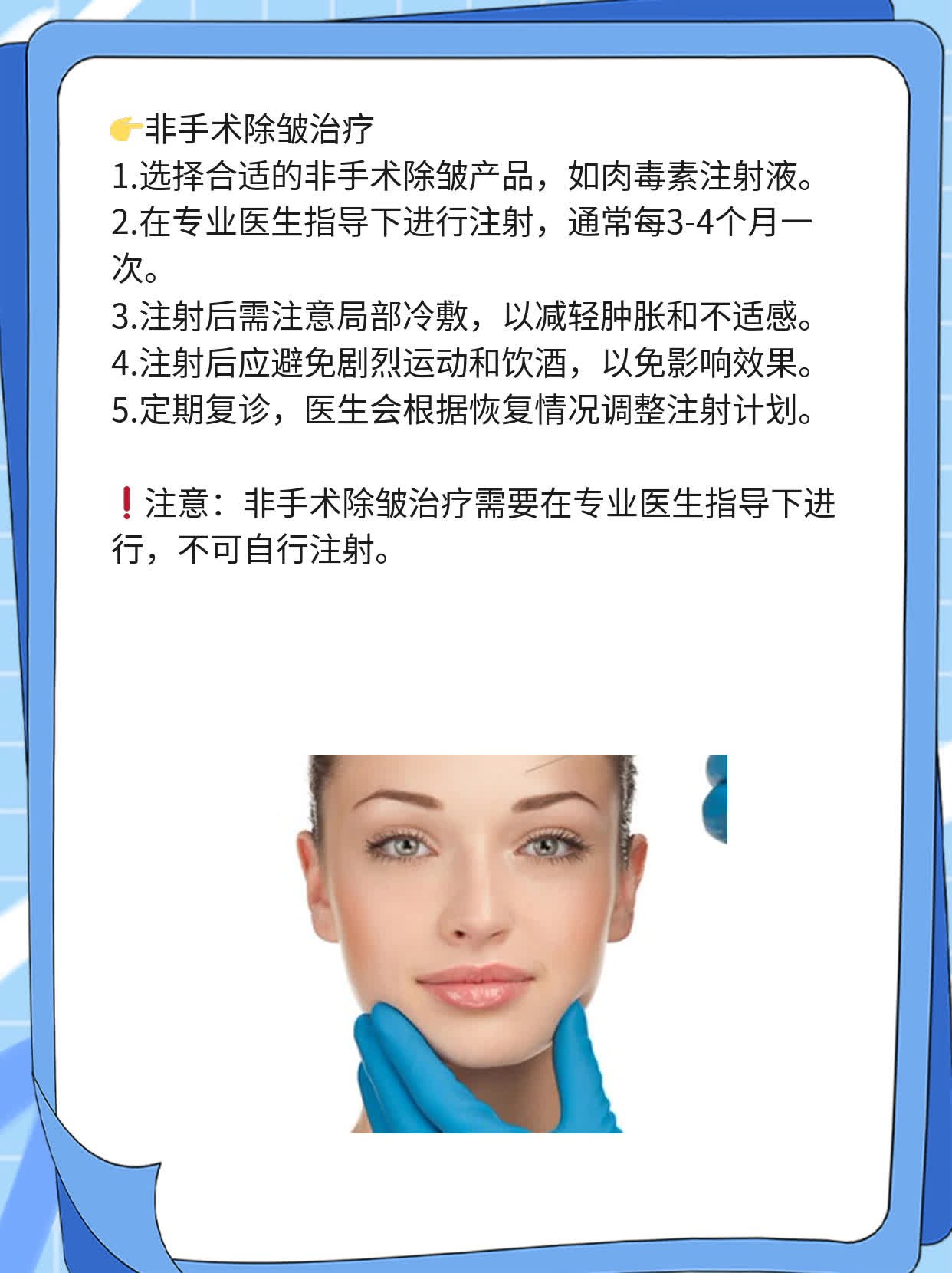#揭秘去鱼尾纹秘笈：无针除皱术！