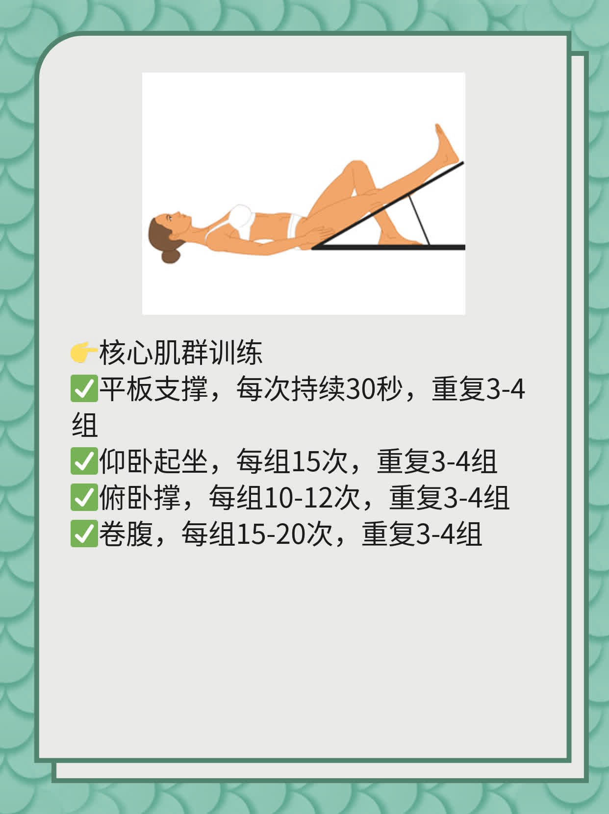 「秒懂」男士如何快速消除肚腩？