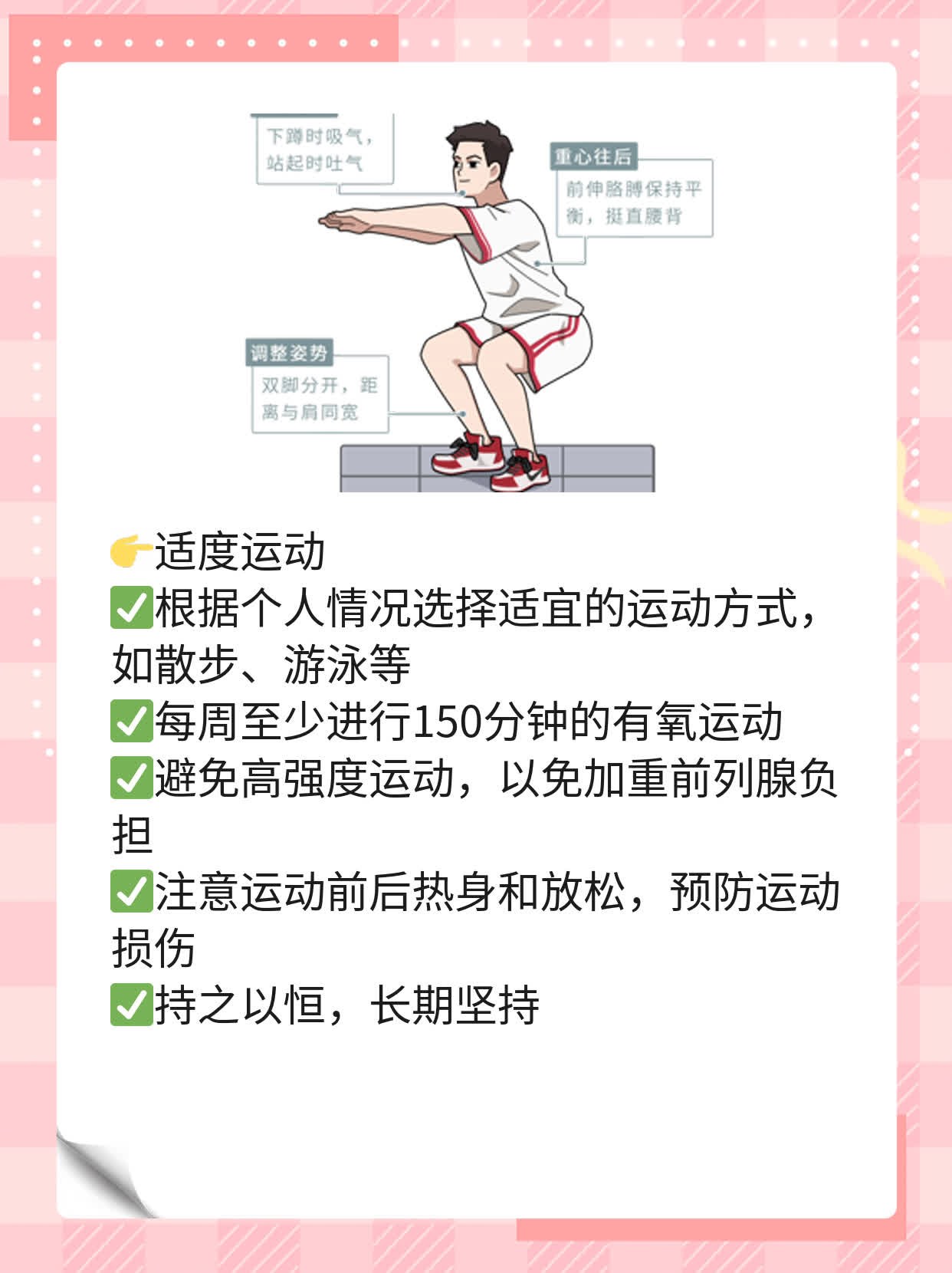 「揭秘」南瓜子治前列腺？别被忽悠了！