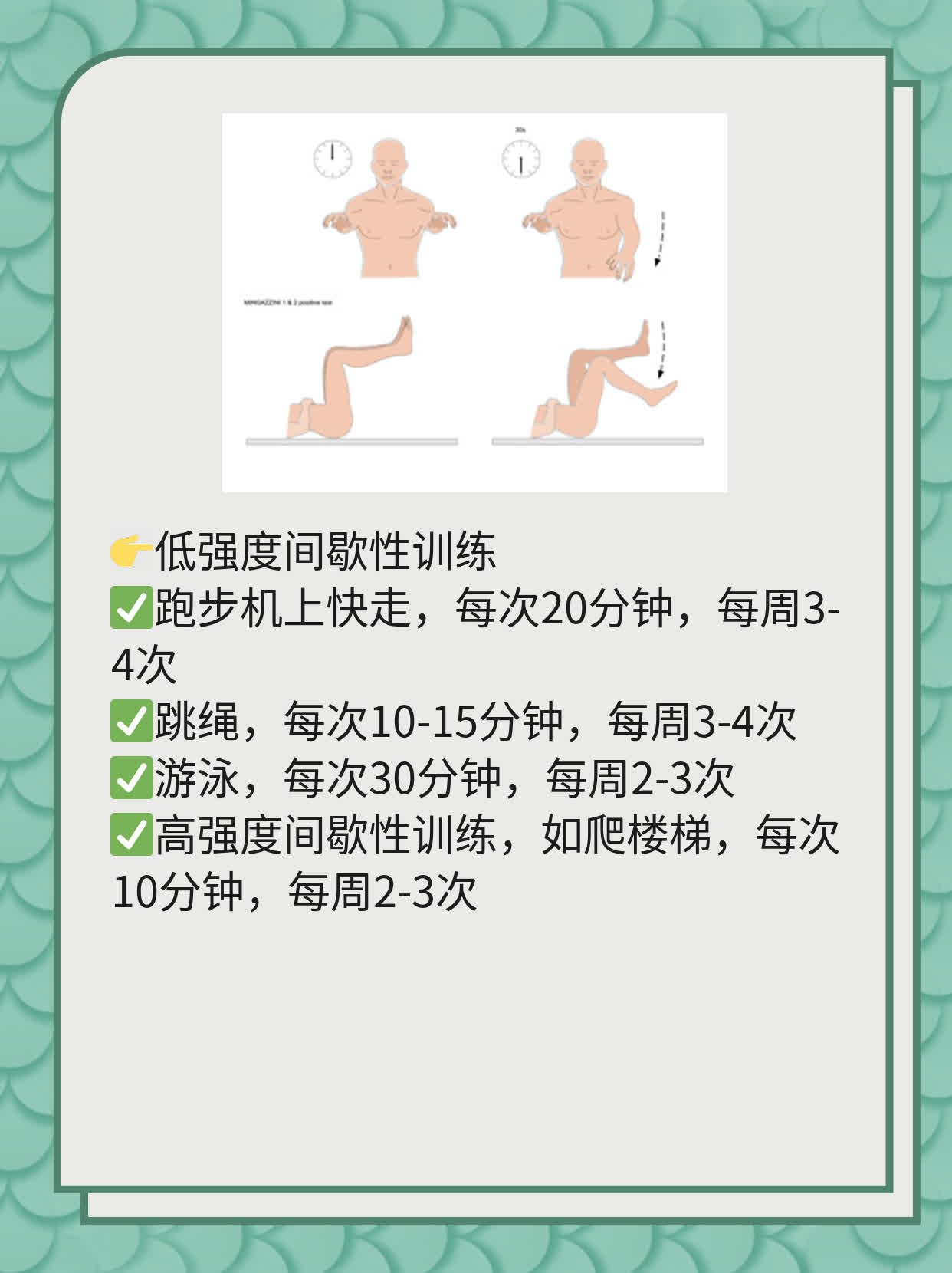 「秒懂」男士如何快速消除肚腩？