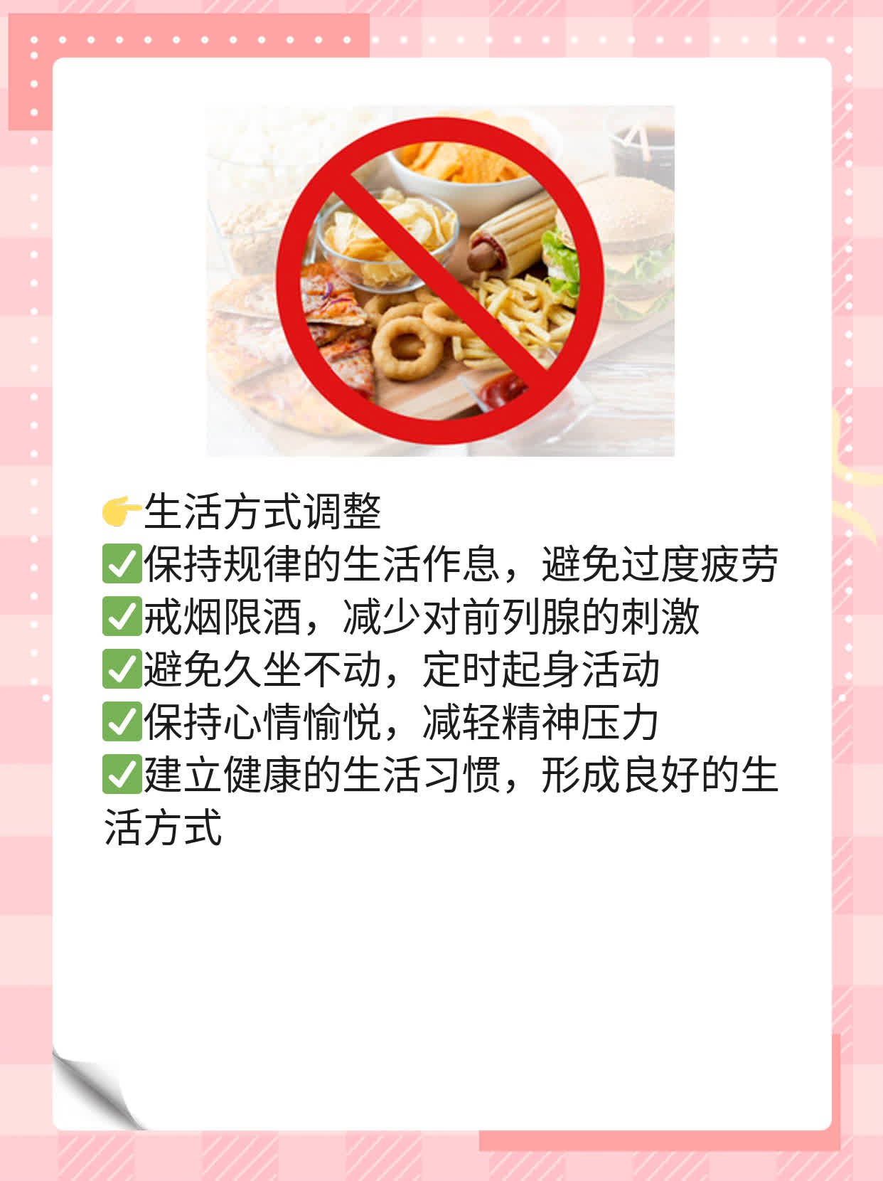 「揭秘」南瓜子治前列腺？别被忽悠了！