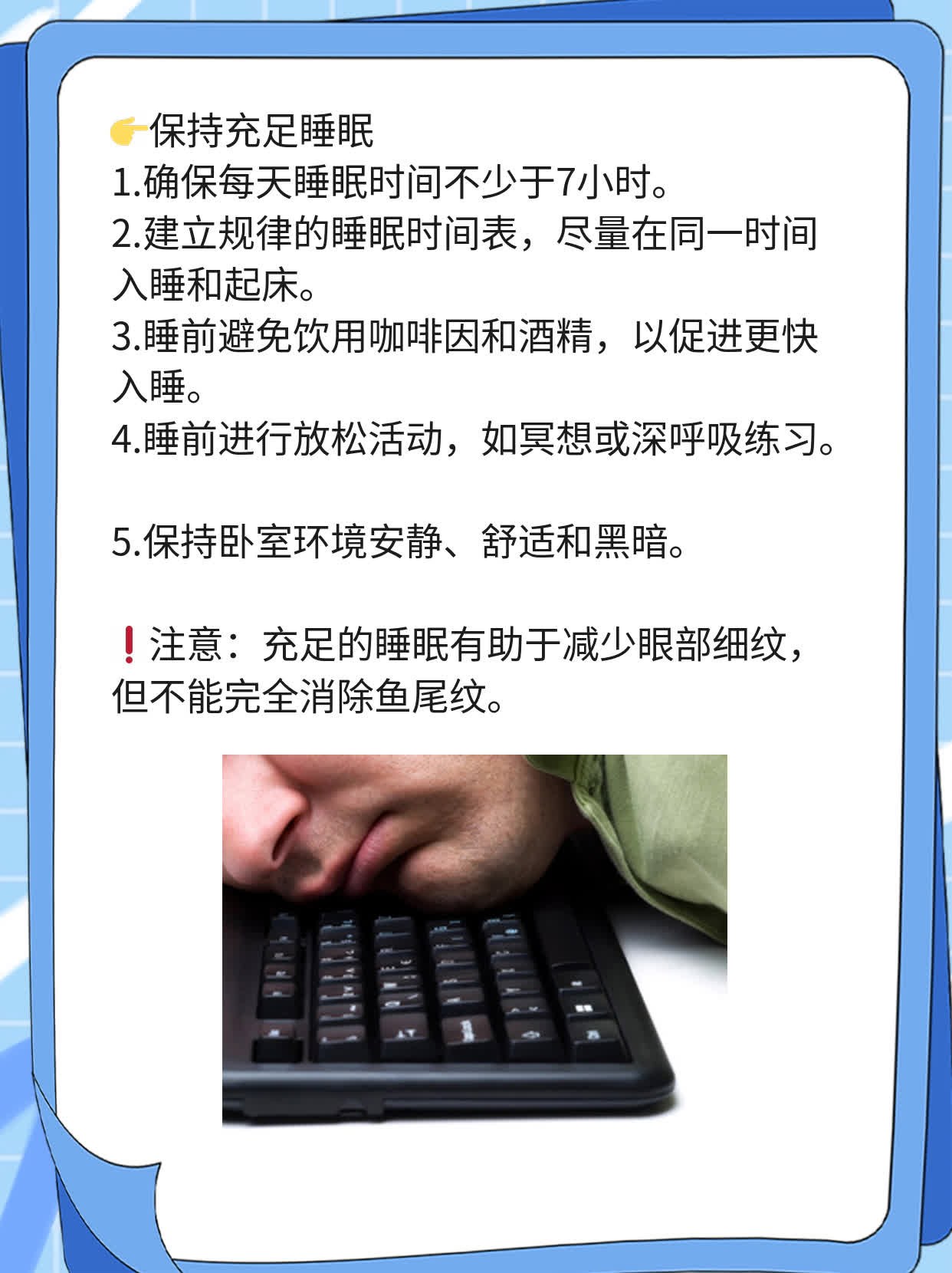 #揭秘去鱼尾纹秘笈：无针除皱术！