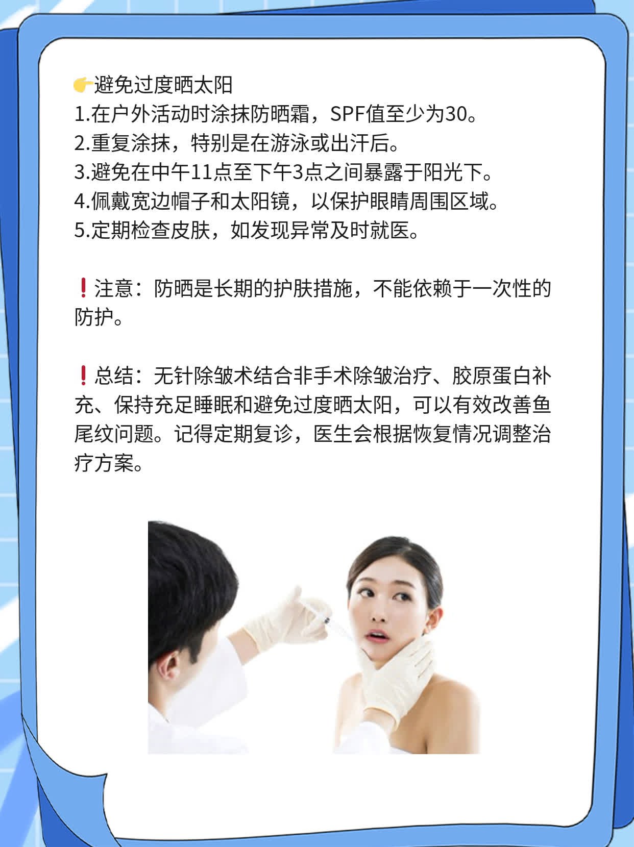 #揭秘去鱼尾纹秘笈：无针除皱术！