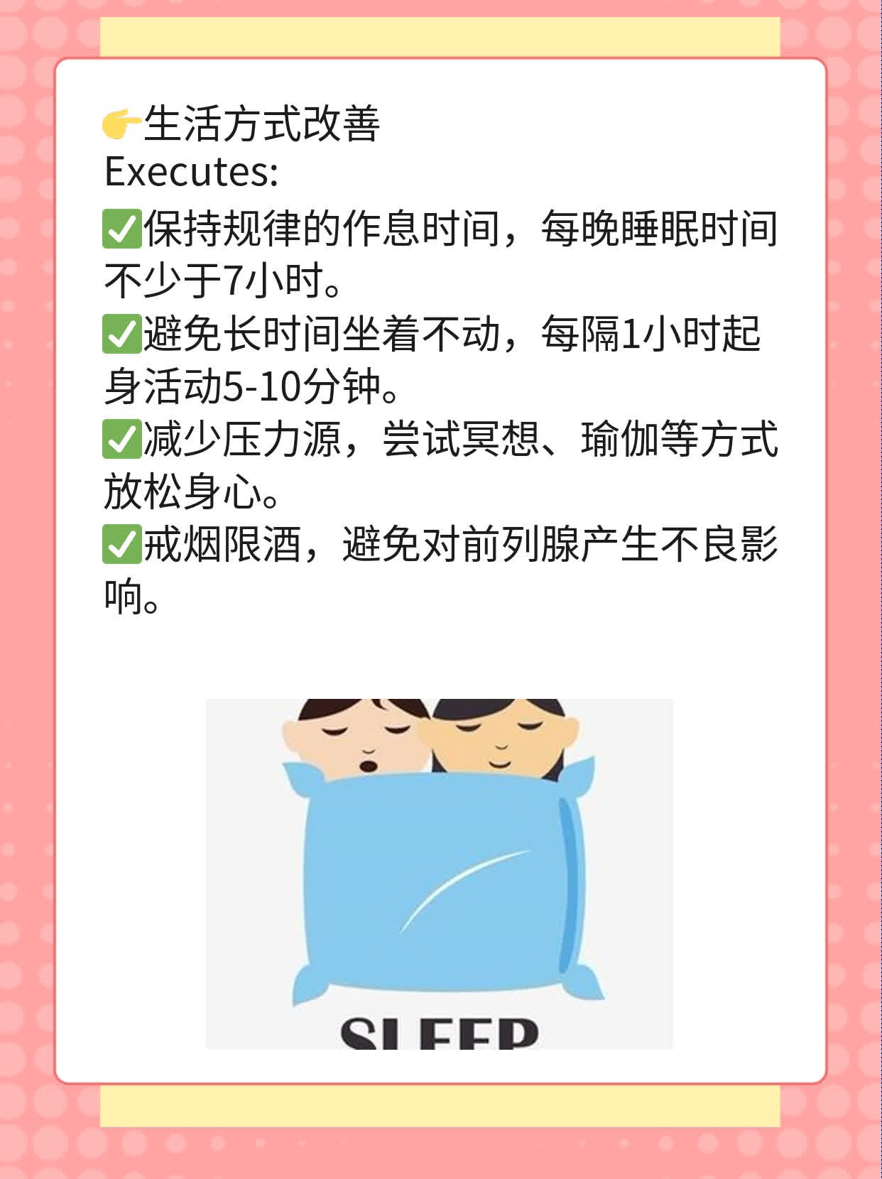 「南瓜子治前列腺」：熟吃or生吃？