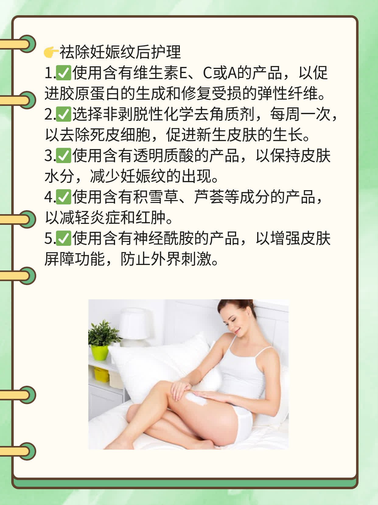 「摆脱妊娠纹」妙招大全