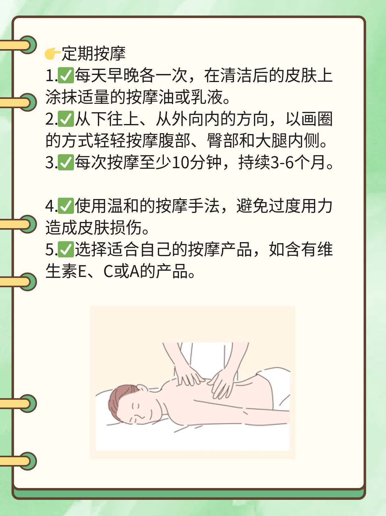 「摆脱妊娠纹」妙招大全