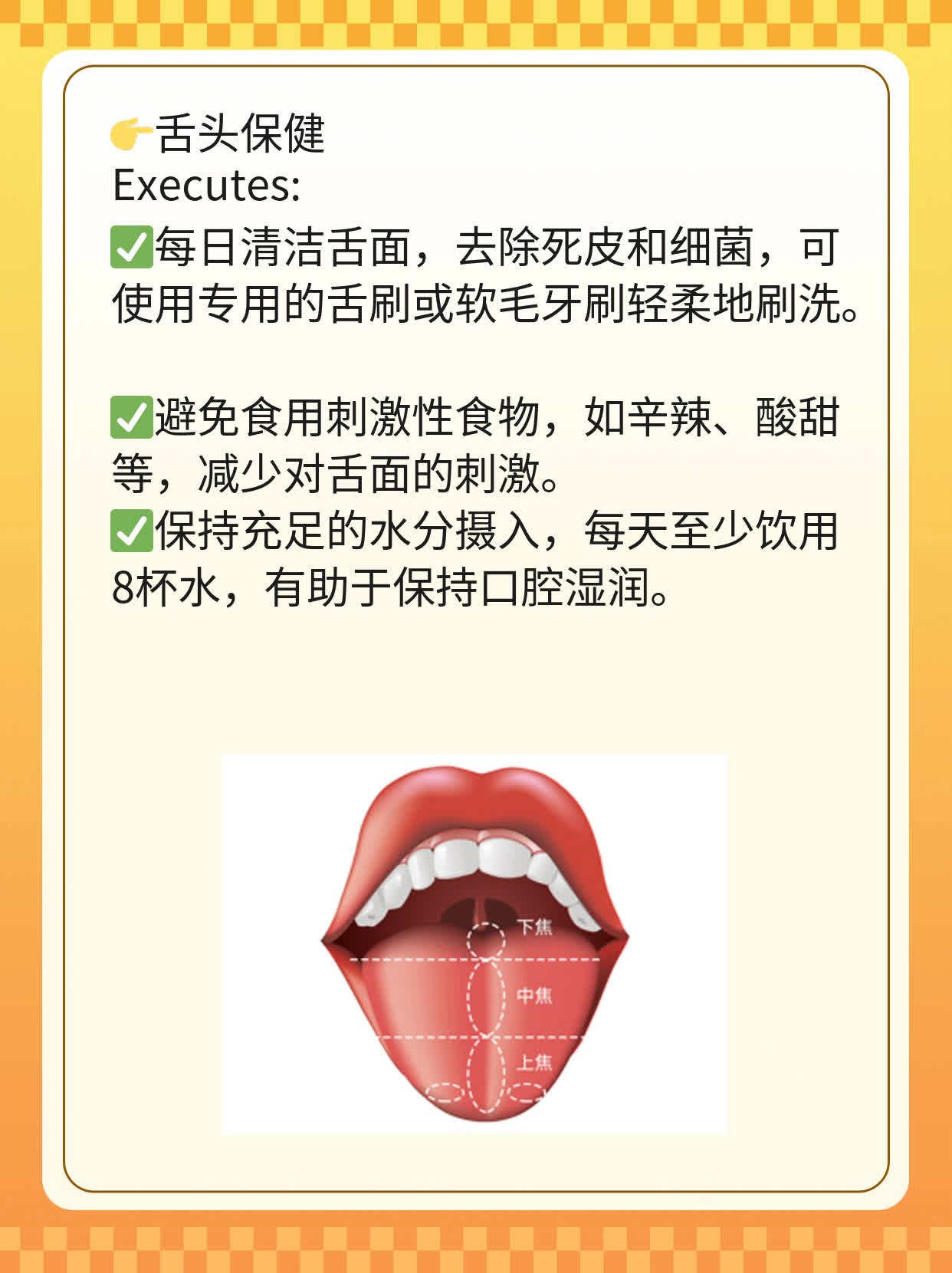 竖裂纹舌头？揭秘原因！